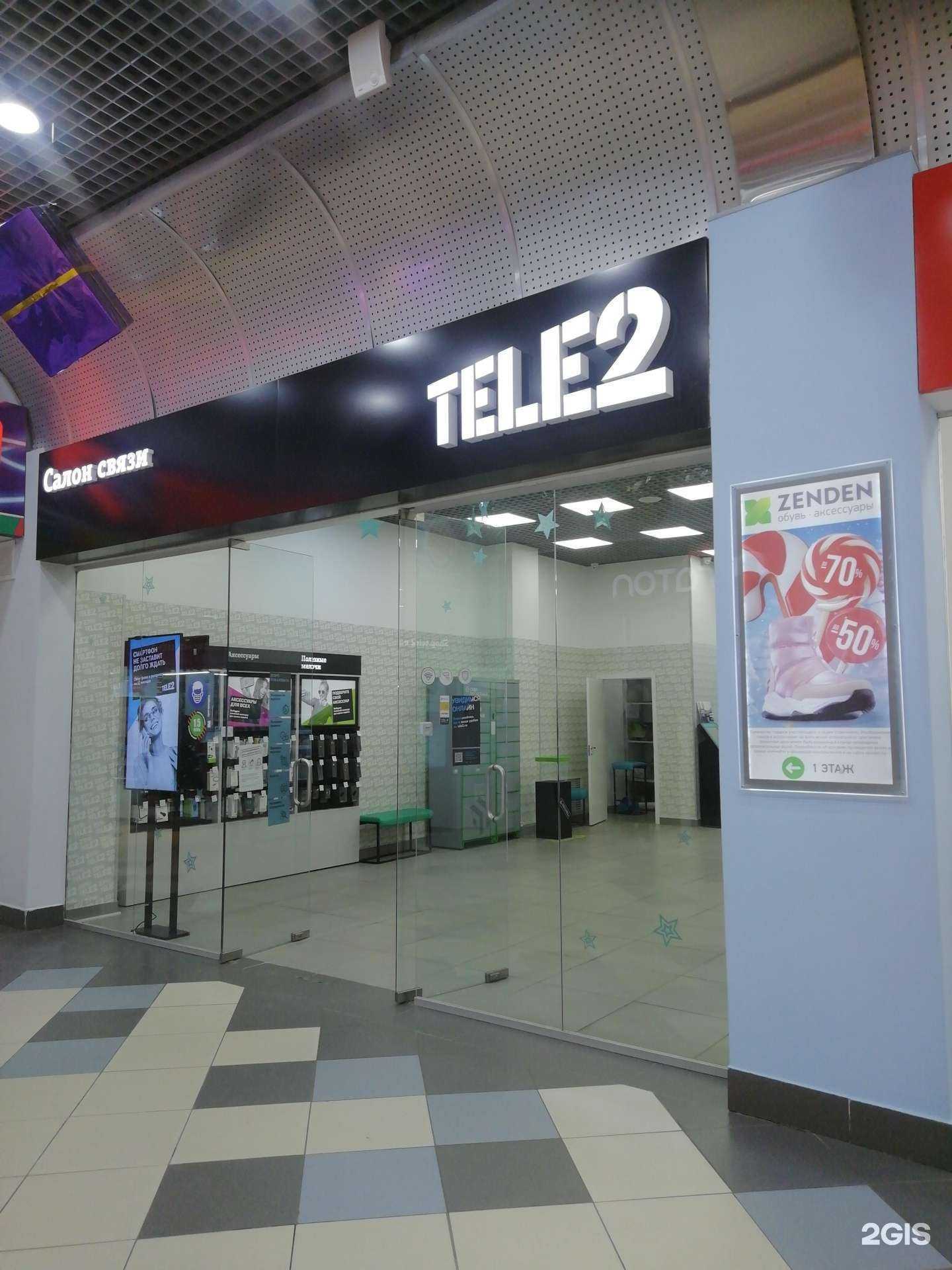 Отзывы на компанию t2 в г. Ярославль c фото