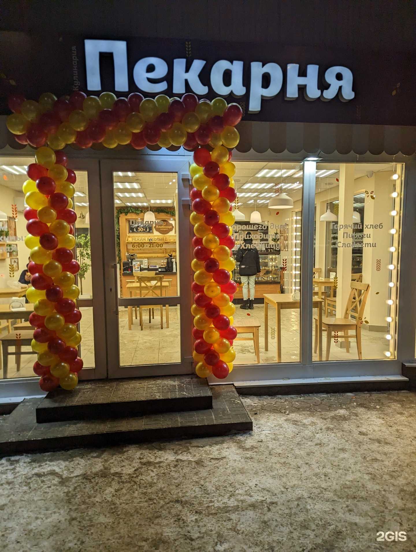 Отзывы на компанию Хлебница в г. Пермь c фото