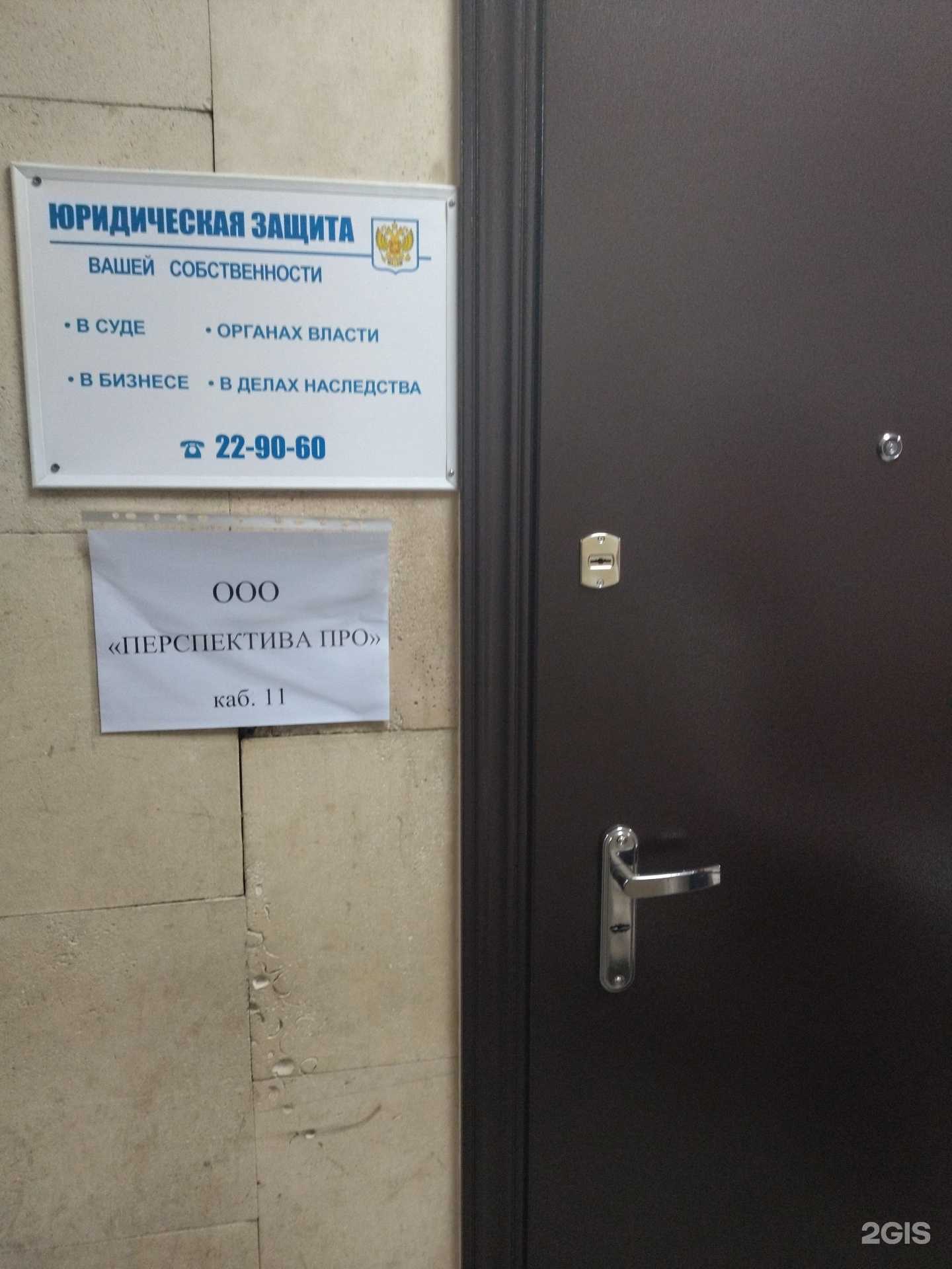 Отзывы на компанию Перспектива в г. Томск c фото