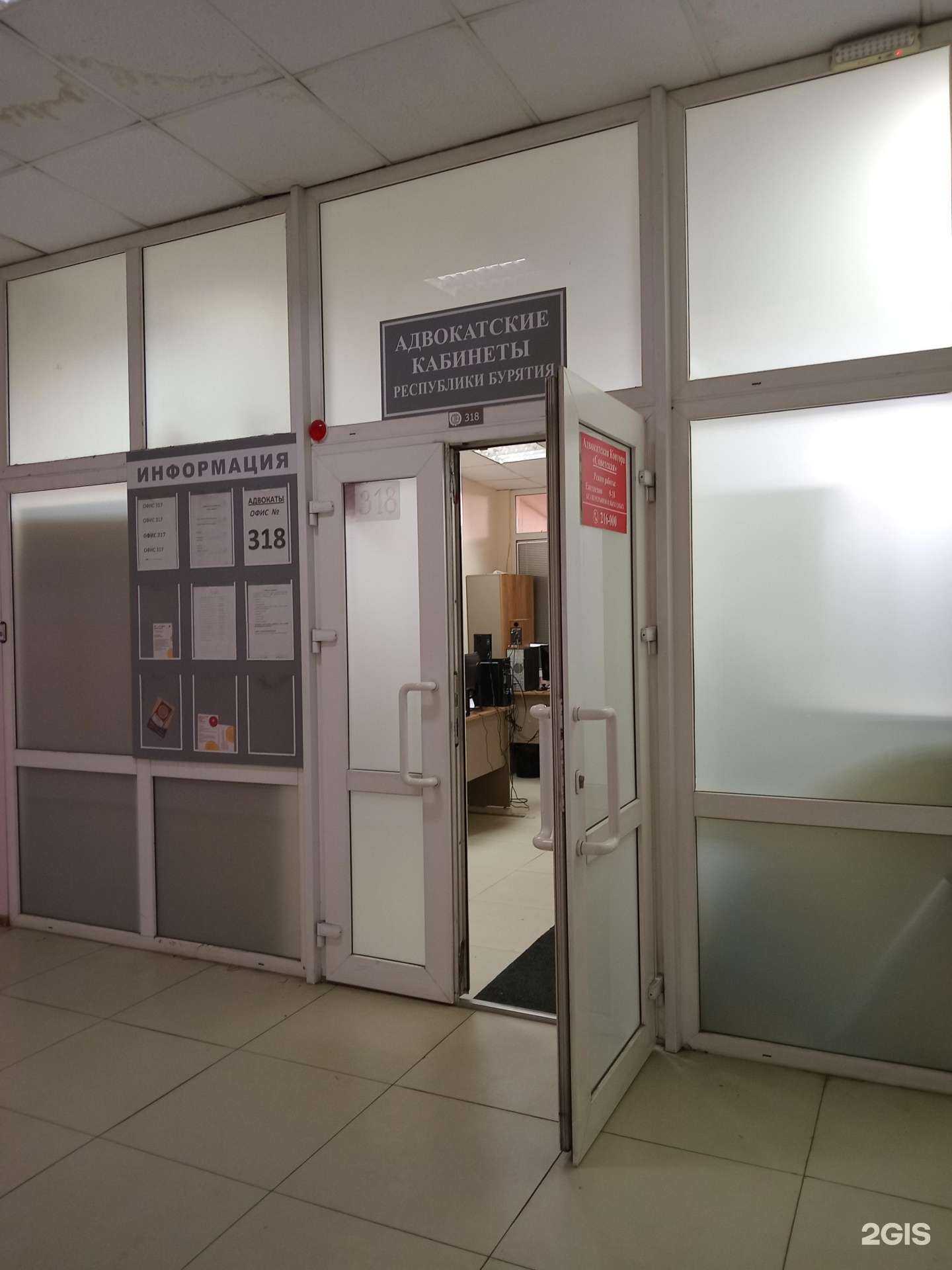 Отзывы на компанию Адвокат Цыбиков Б.Б. в Улан-Удэ c фото