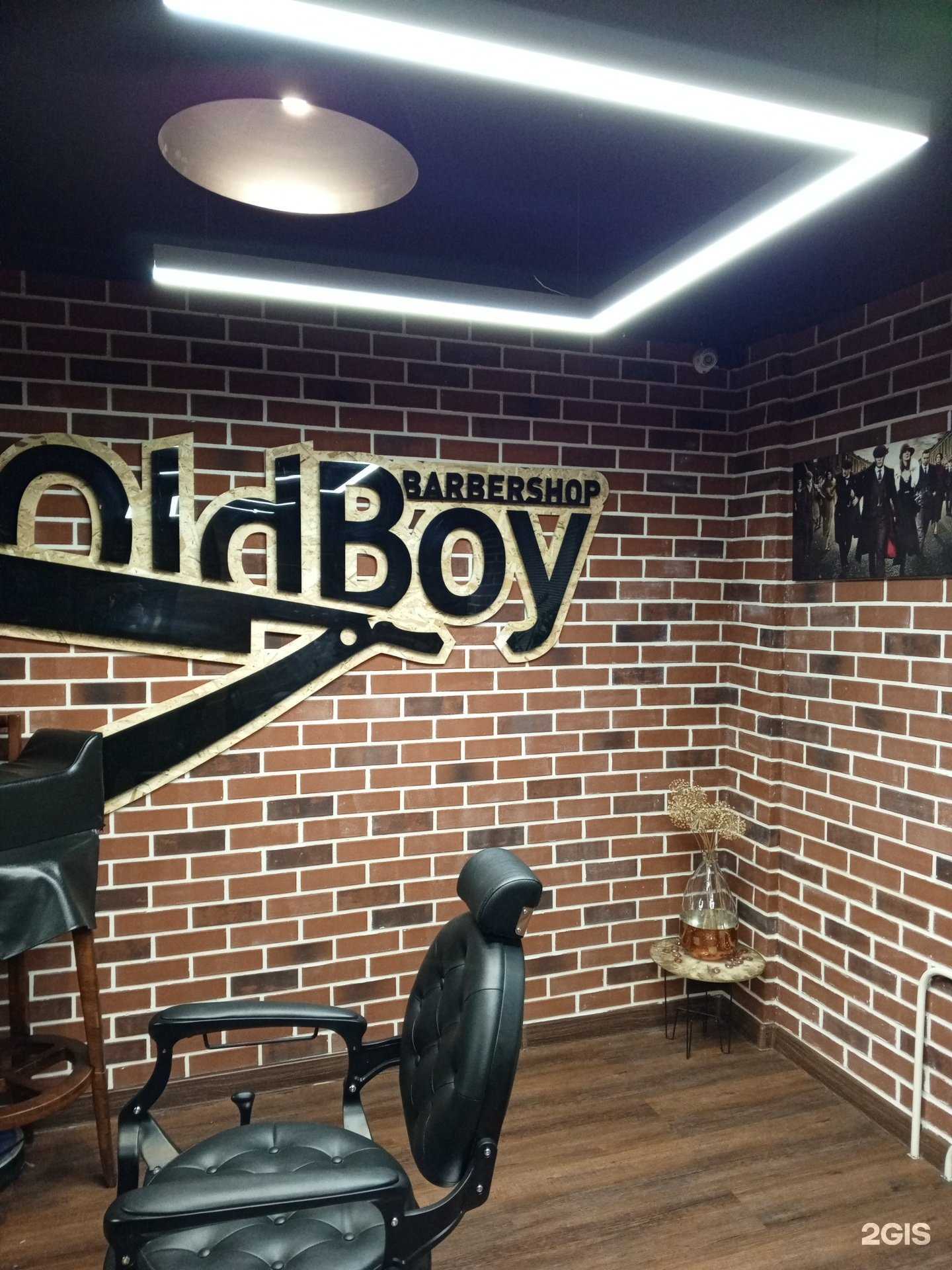 Отзывы на компанию Oldboy в Химках c фото