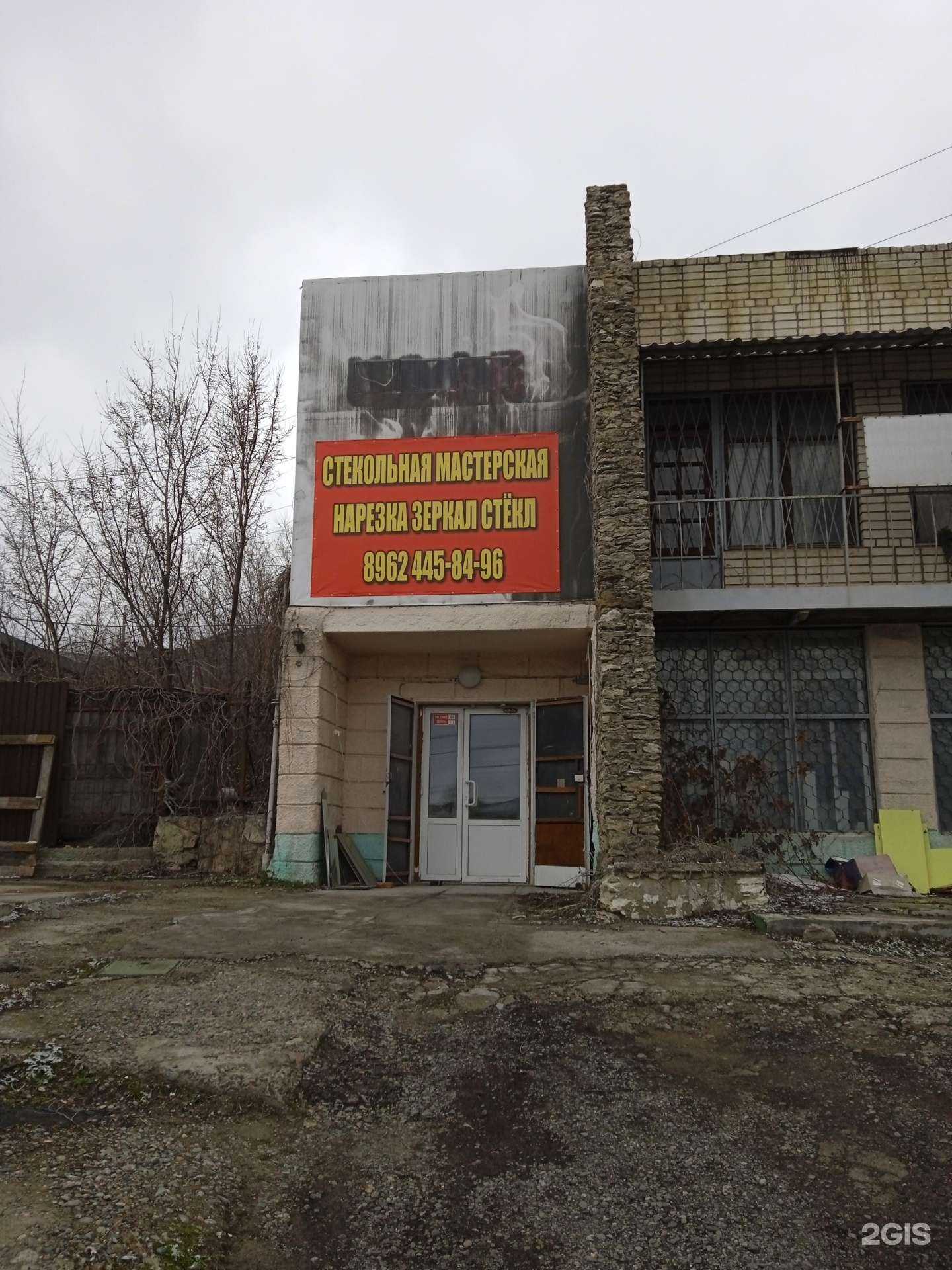 Отзывы на компанию Стекольная мастерская в г. Ставрополь c фото