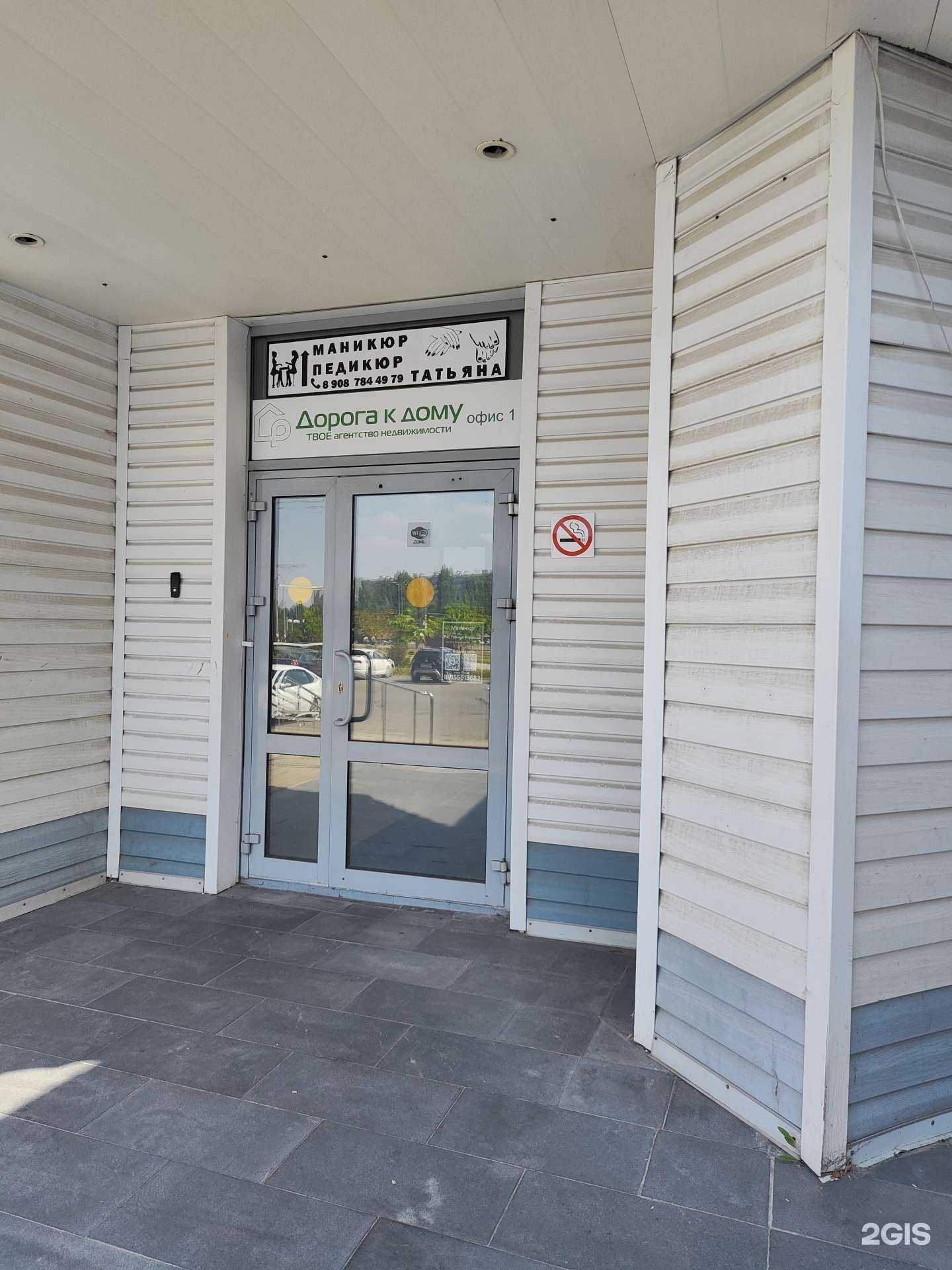 Отзывы на компанию Дорога к дому  в Старом Осколе c фото