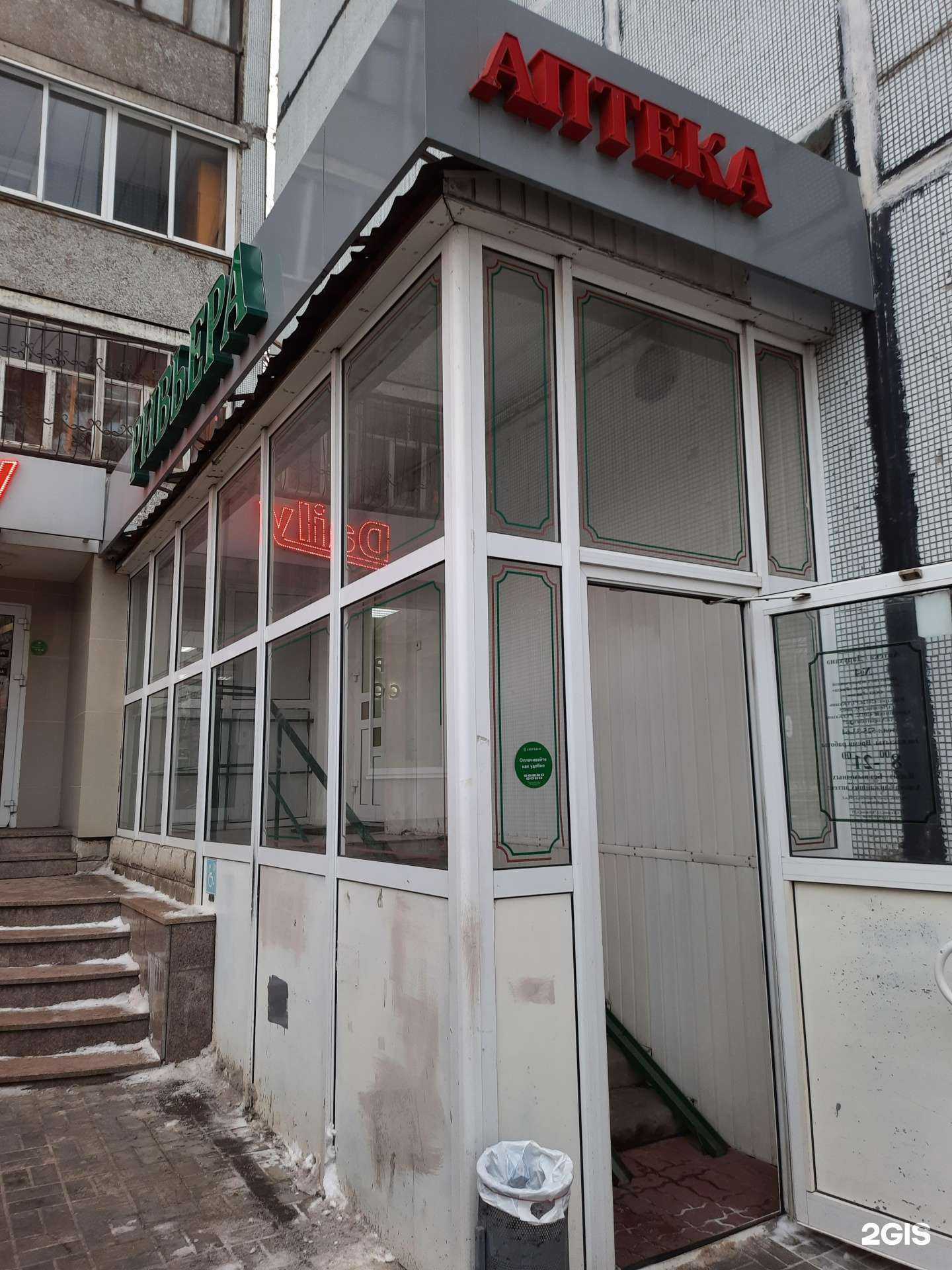 Отзывы на компанию Ривьера в Казани c фото