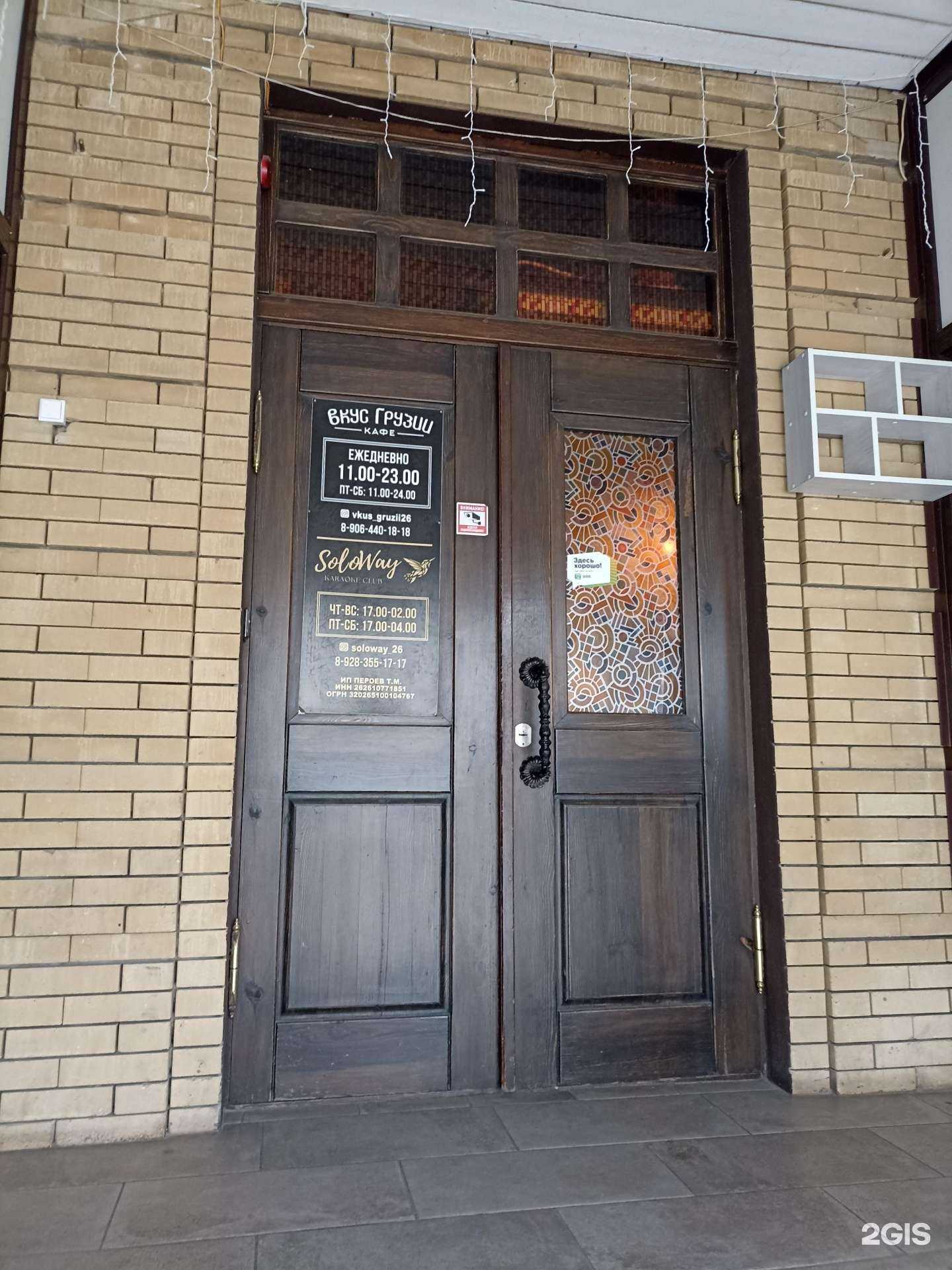 Отзывы на компанию Соловей в г. Ессентуки c фото