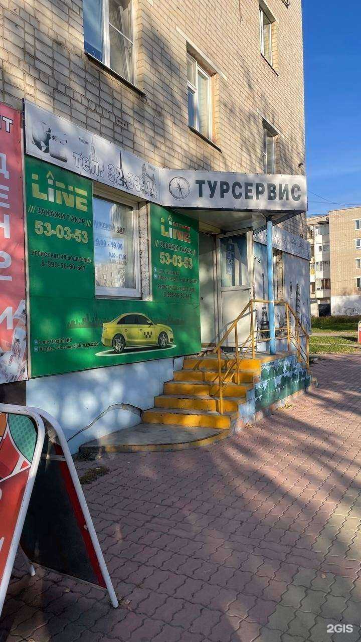 Отзывы на компанию Турсервис в Каменске-Уральском c фото