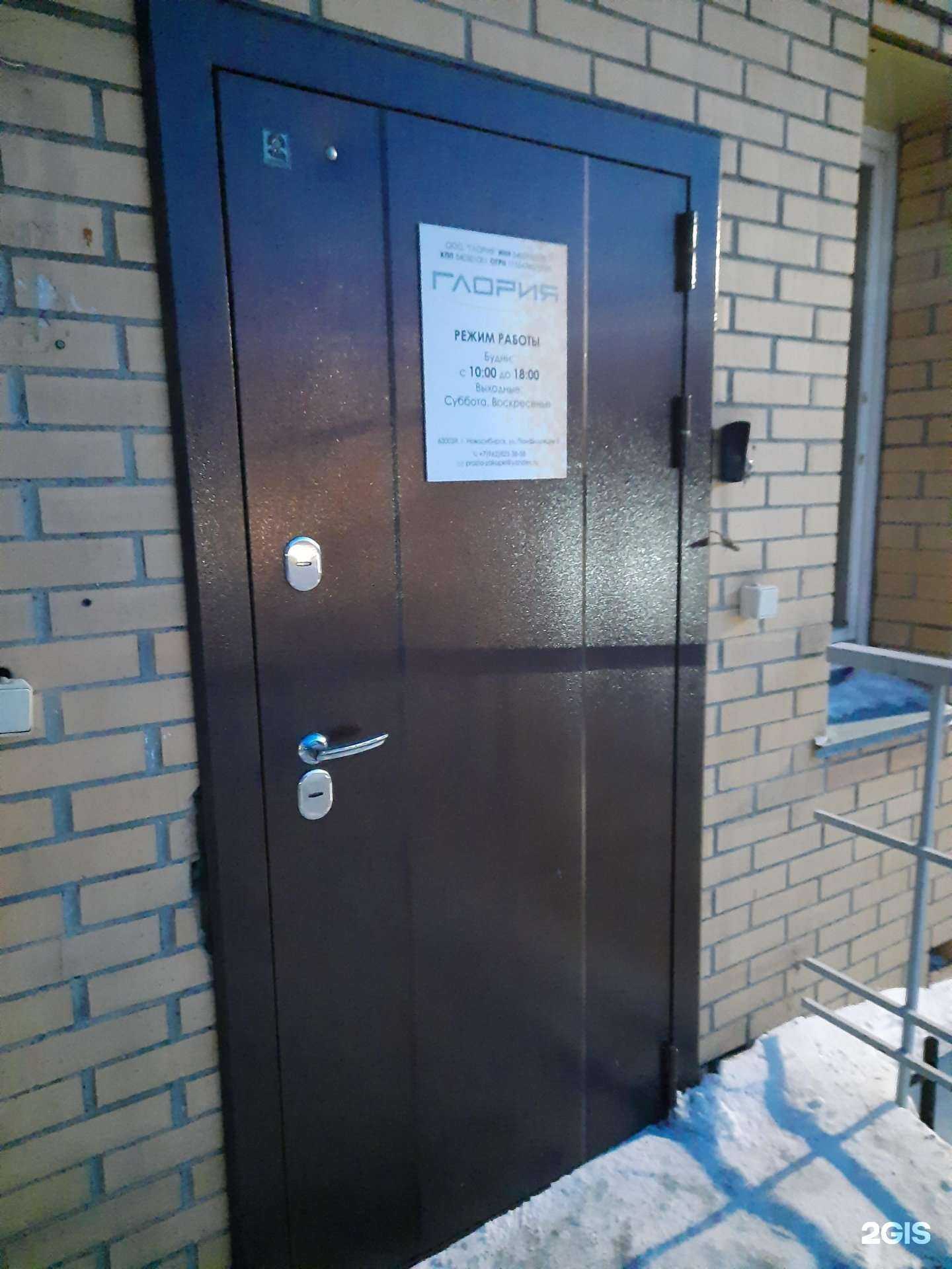 Отзывы на компанию Глория в Новосибирске c фото