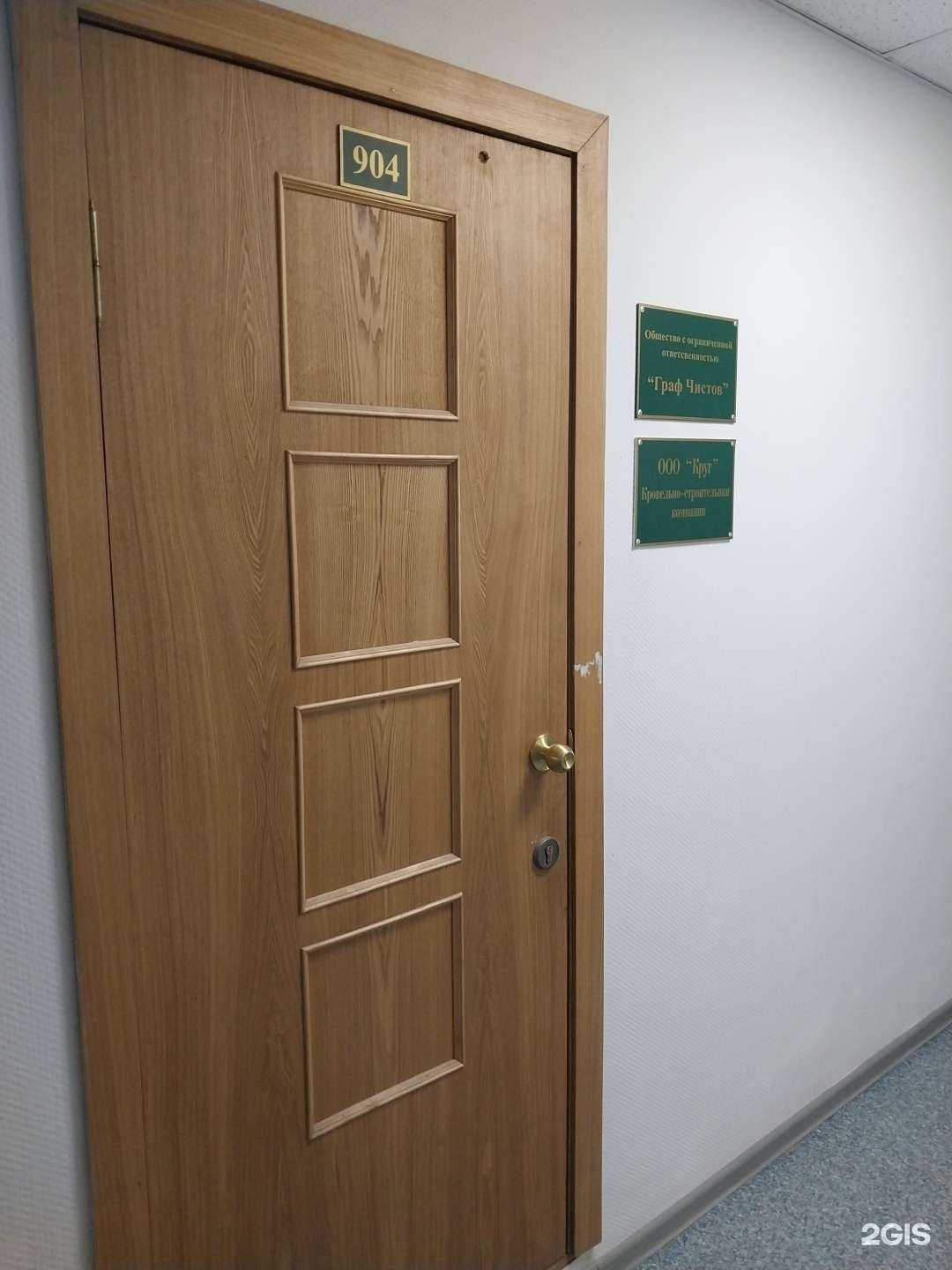 Отзывы на компанию Граф Чистофф в г. Киров c фото