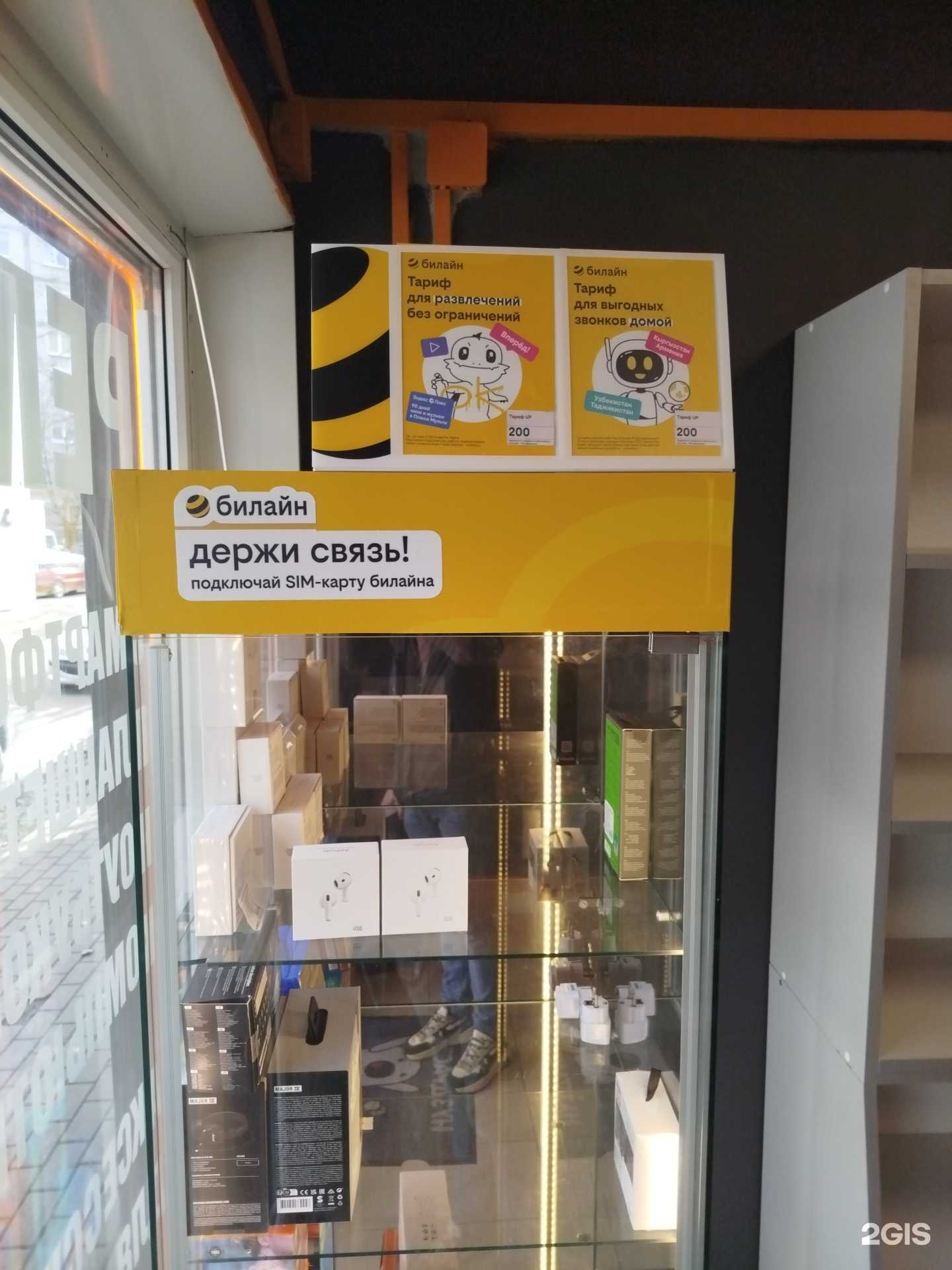 Отзывы на компанию билайн в г. Калининград c фото