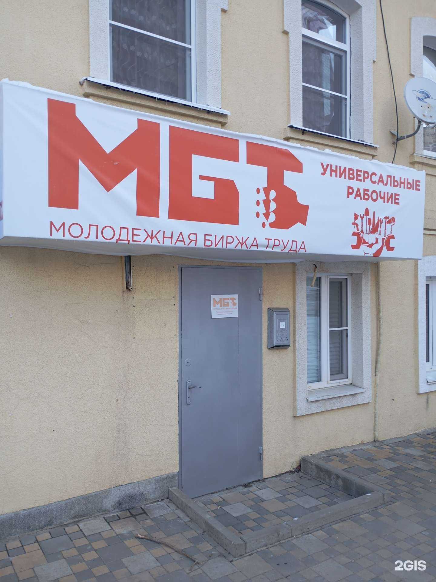 Отзывы на компанию Молодёжная биржа труда в Ставрополе c фото