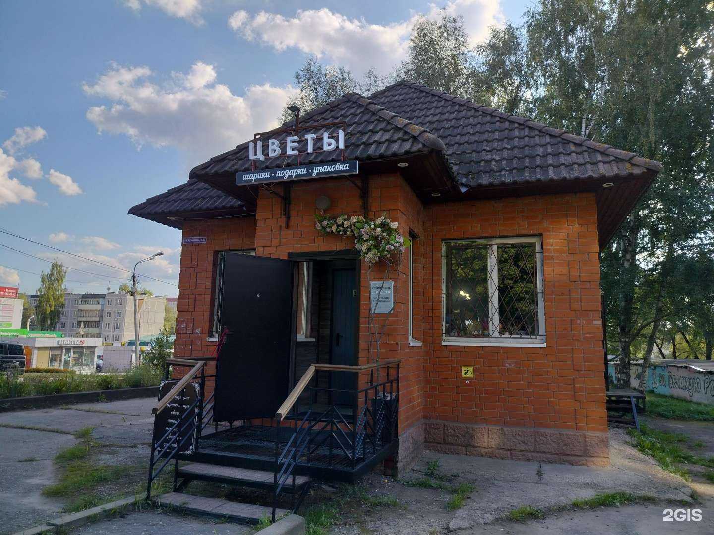 Отзывы на компанию Flowers loves 19 в г. Павловский Посад c фото