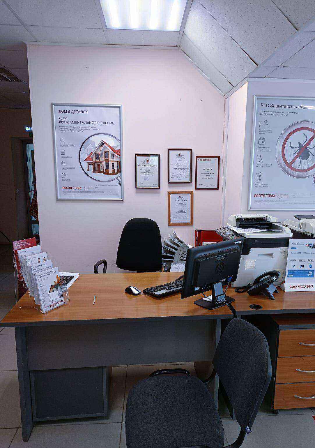 Отзывы на компанию Росгосстрах в Серове c фото