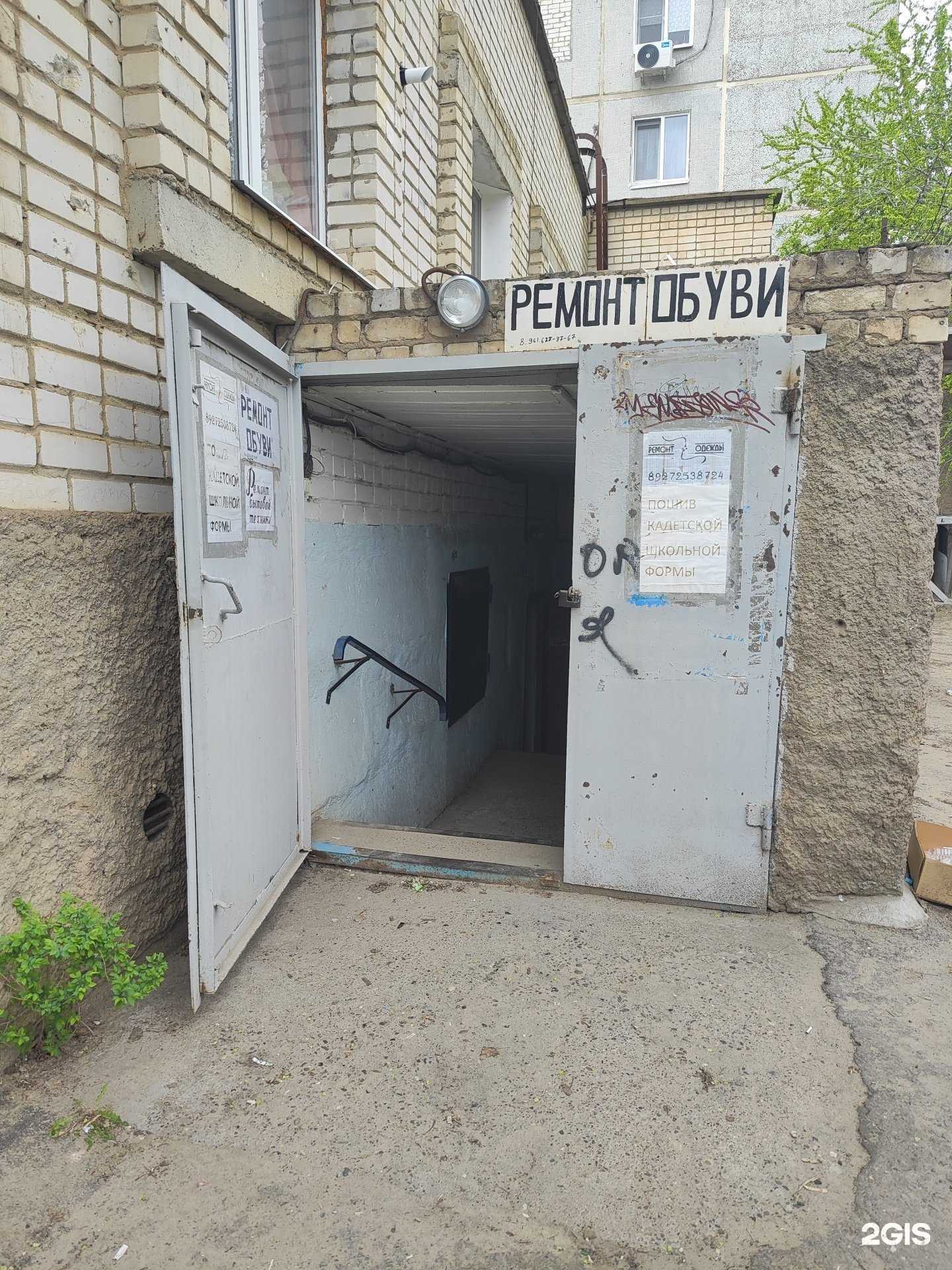 Отзывы на компанию Мастерская по ремонту обуви в Камышине c фото