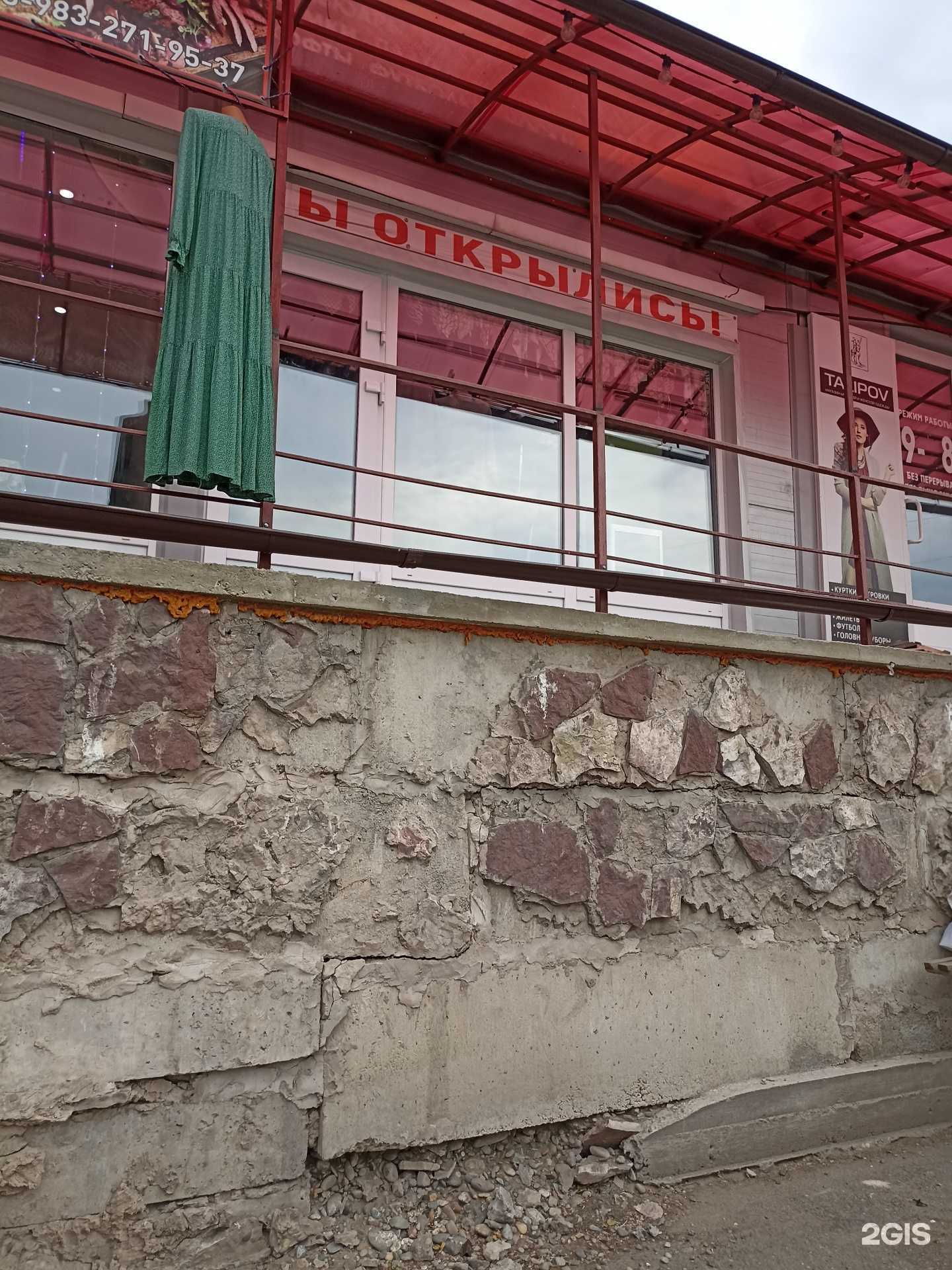 Отзывы на компанию Магазин женской одежды в г. Абакан c фото