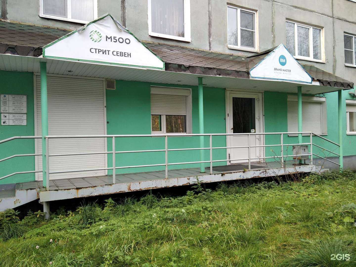 Отзывы на компанию Стрит севен в Мурманске c фото