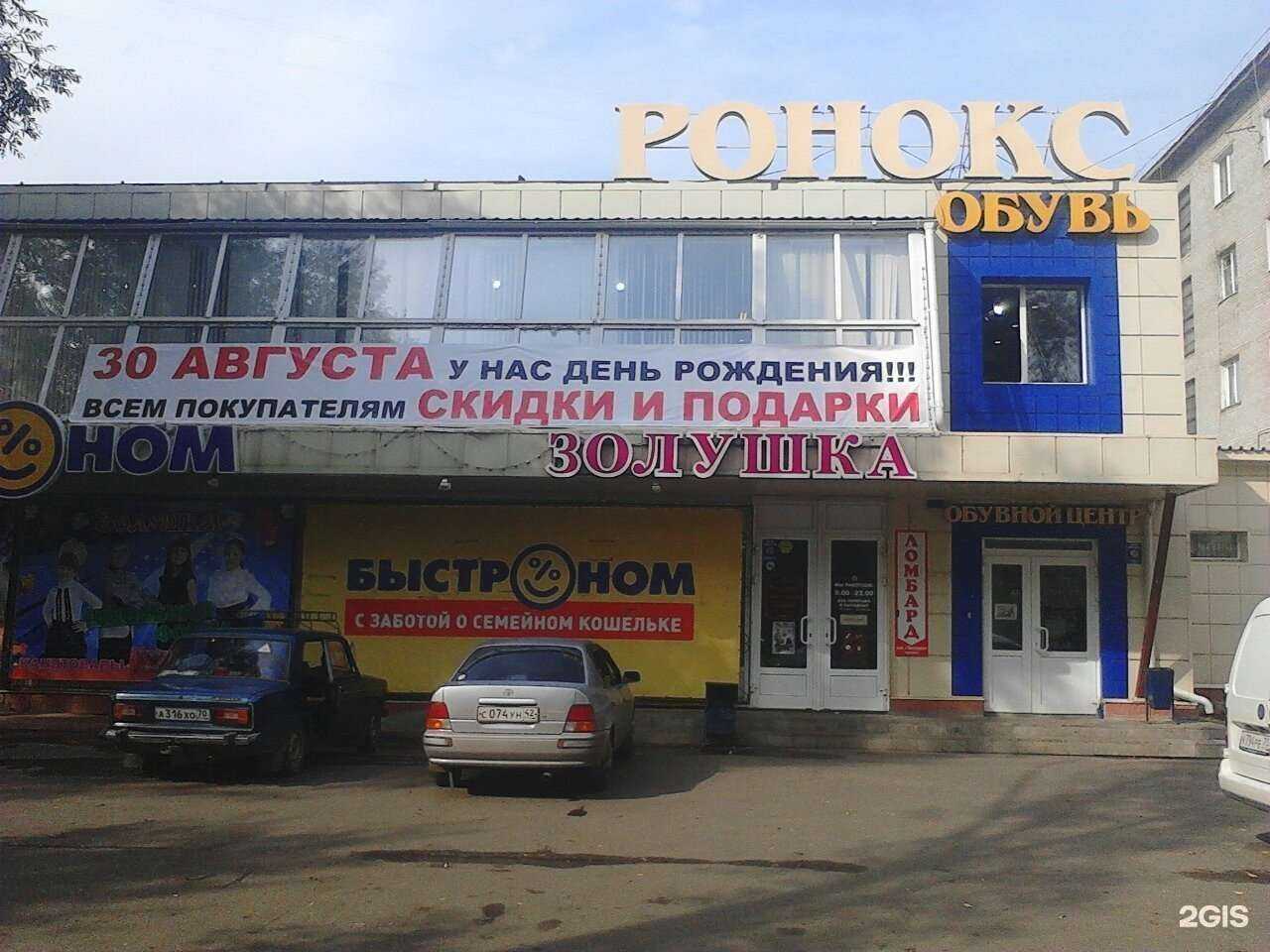 Отзывы на компанию Ронокс в Томске c фото