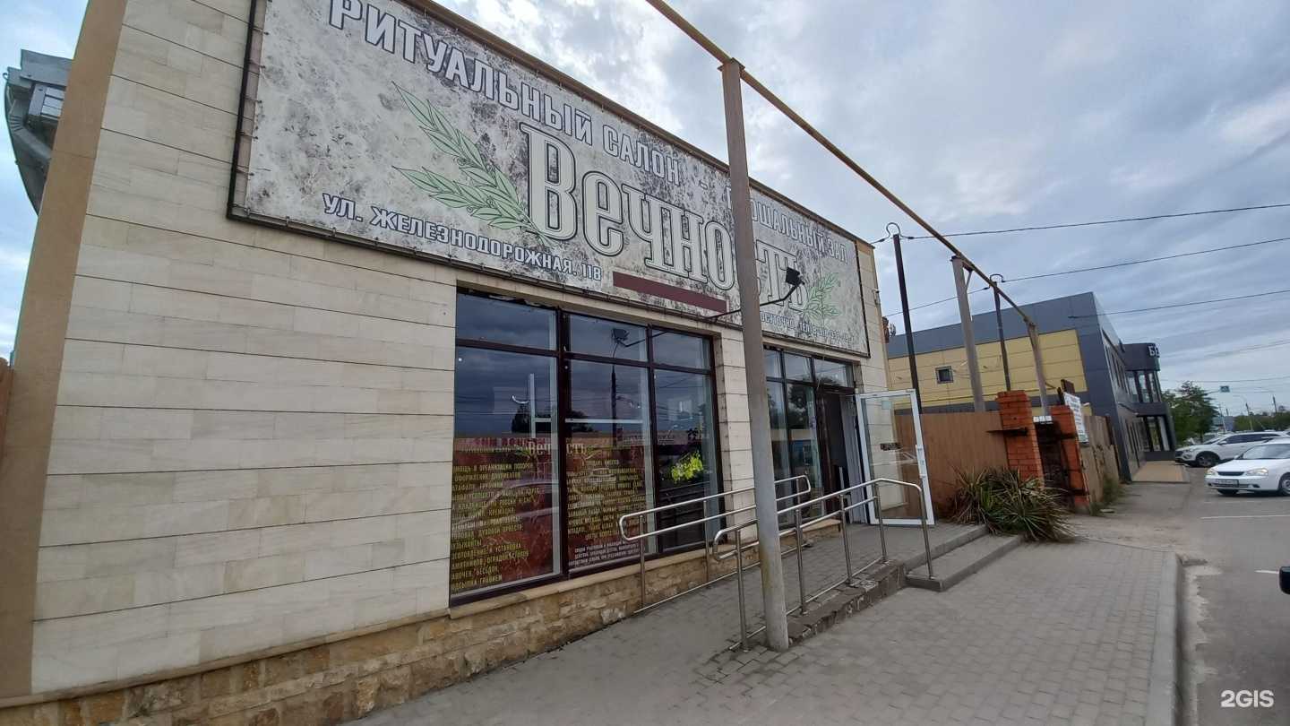 Отзывы на компанию Вечность в г. Белореченск c фото