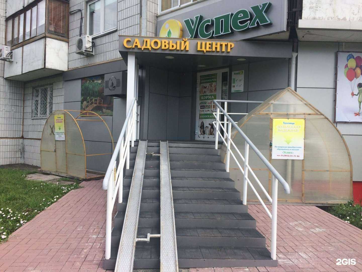 Отзывы на компанию Успех в Кемерове c фото