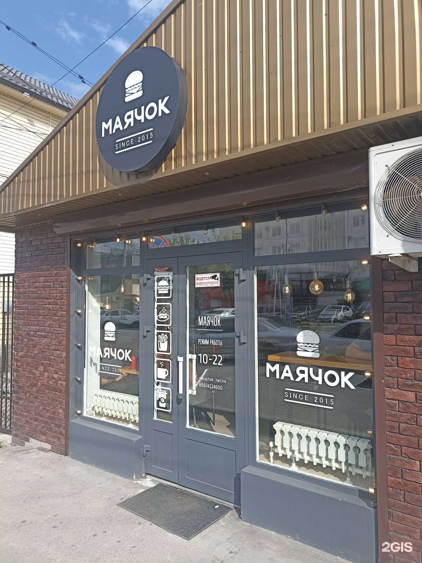 Отзывы на компанию Маячок в Нальчике c фото