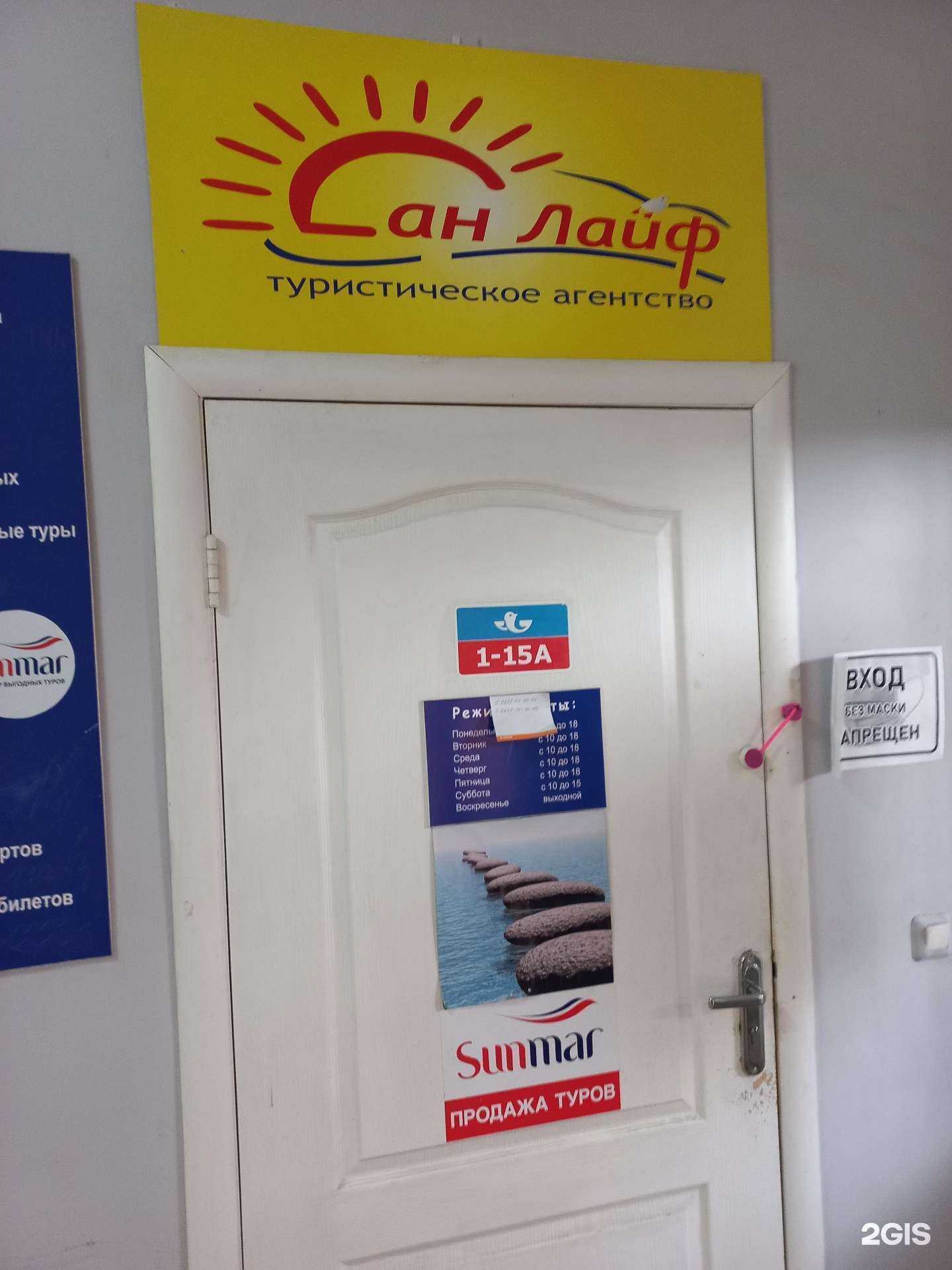 Отзывы на компанию Сан лайф в г. Самара c фото