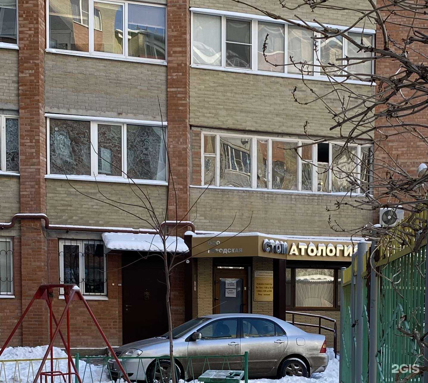 Отзывы на компанию Городская стоматология в Ростове-на-Дону c фото