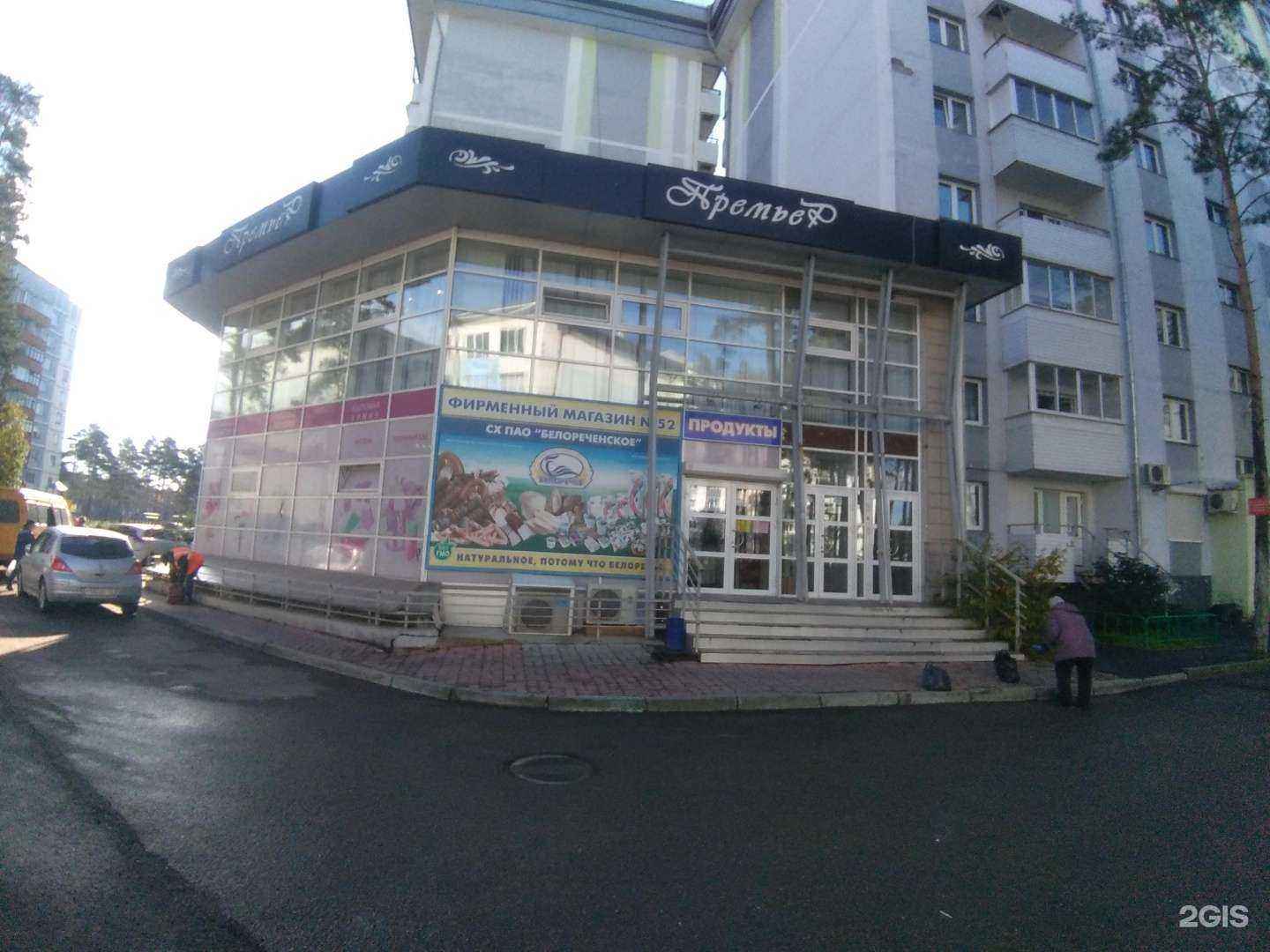 Отзывы на компанию Профспеццентр в г. Ангарск c фото