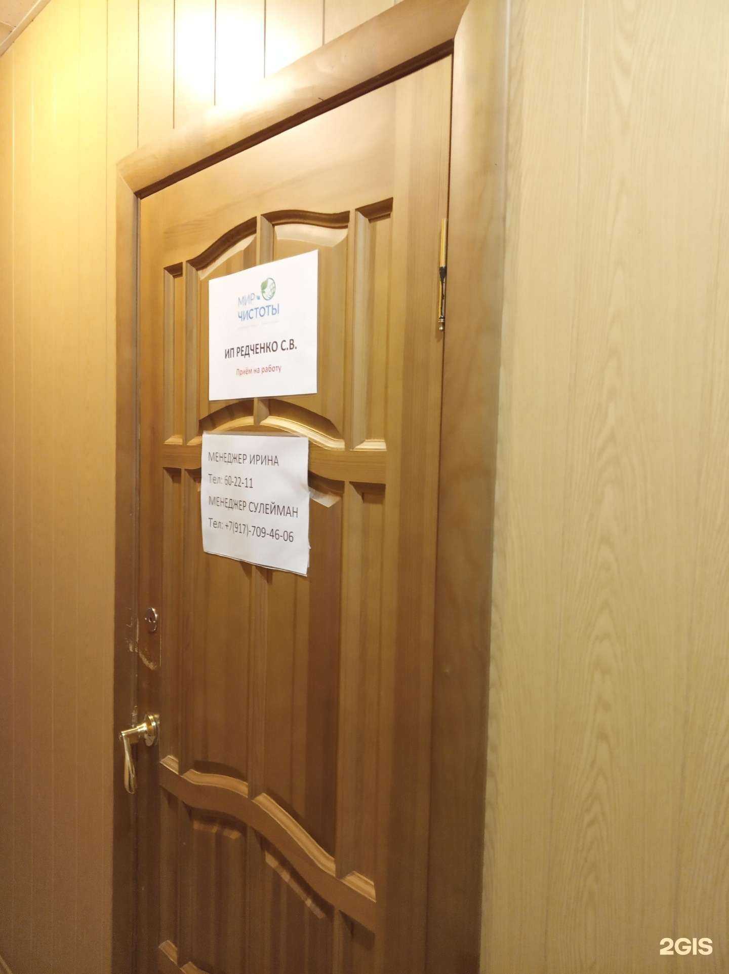 Отзывы на компанию Мир чистоты в г. Чебоксары c фото