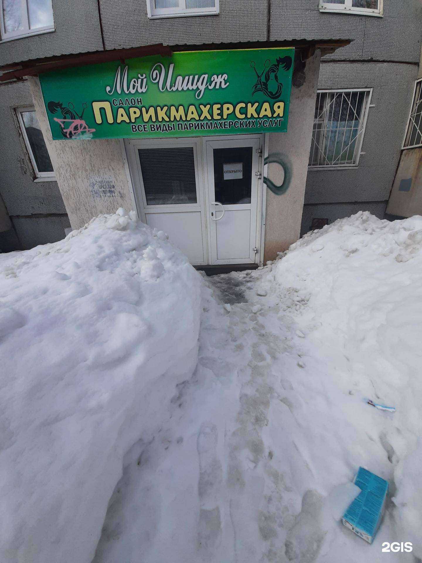 Отзывы на компанию Мой имидж в Тольятти c фото