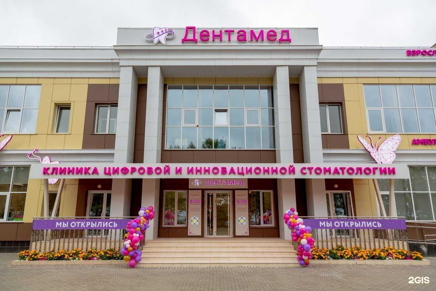 Отзывы на компанию Дентамед в г. Чебоксары c фото