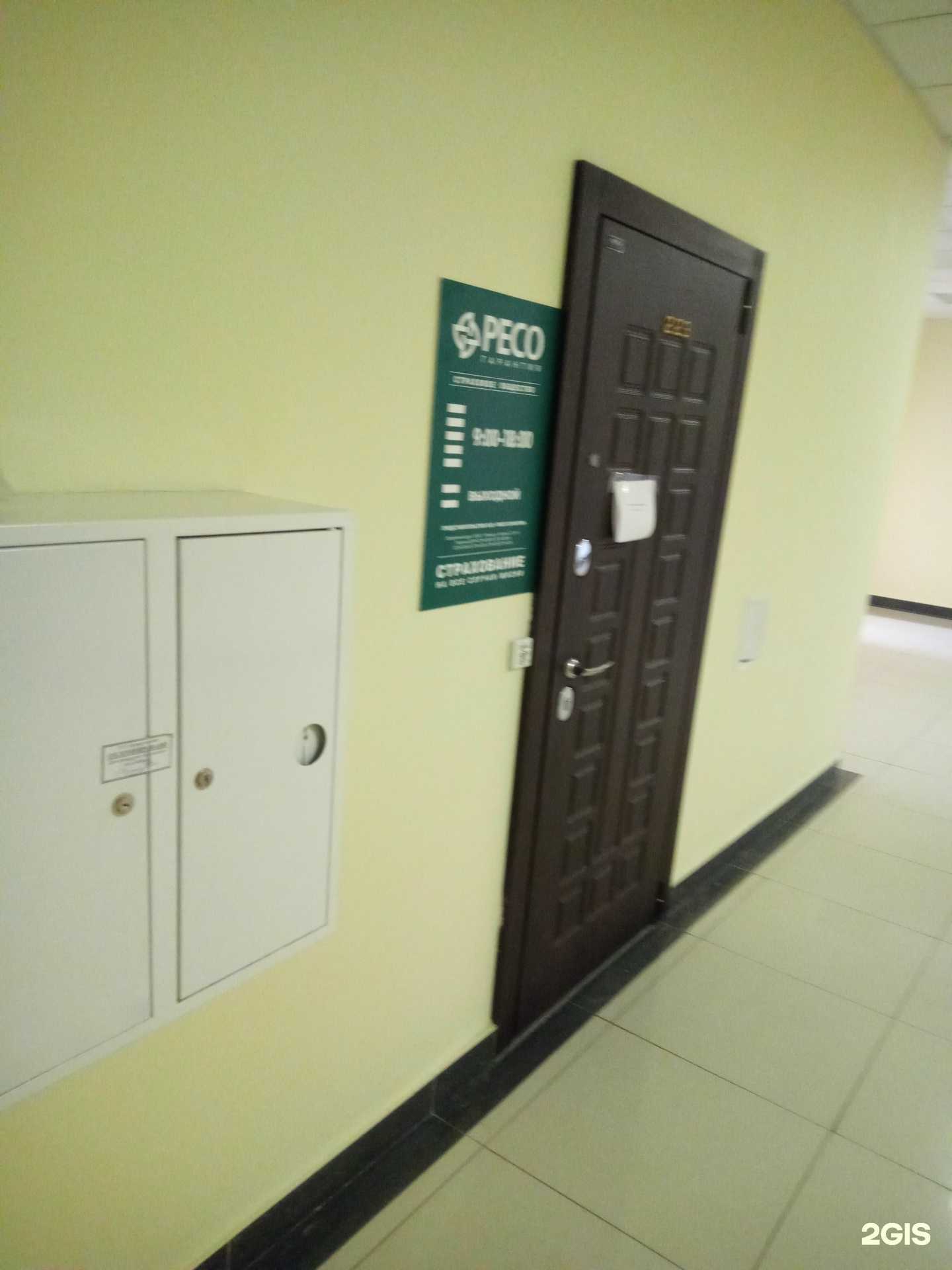 Отзывы на компанию Ресо-Гарантия в Ростове-на-Дону c фото