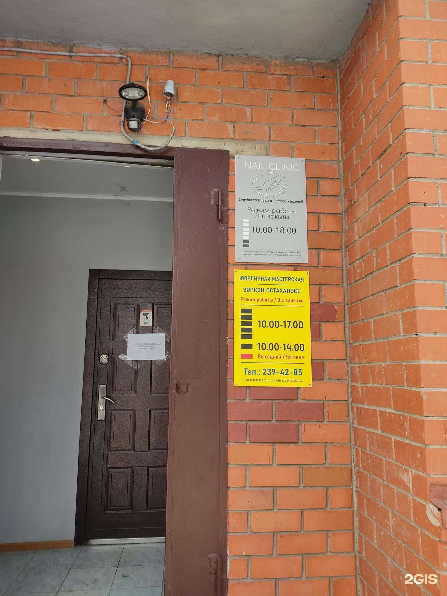 Отзывы на компанию Nail clinic в Казани c фото