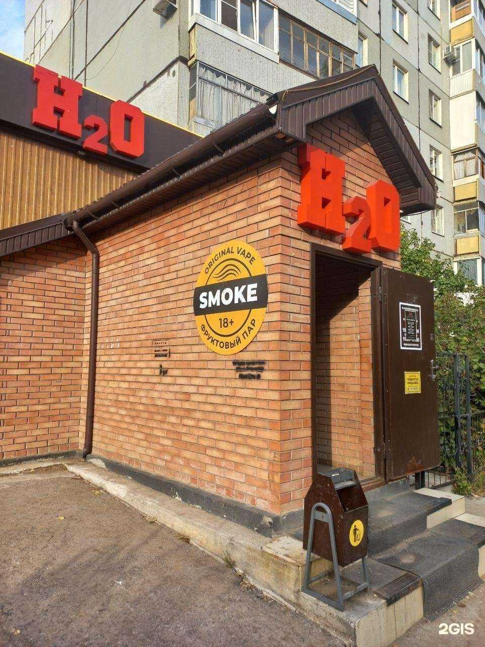 Отзывы на компанию H2O в Тольятти c фото