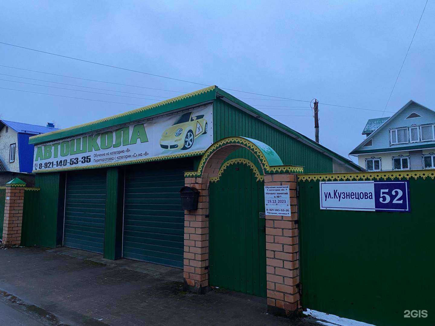 Отзывы на компанию Великоустюгская автомобильная школа в г. Великий Устюг c фото