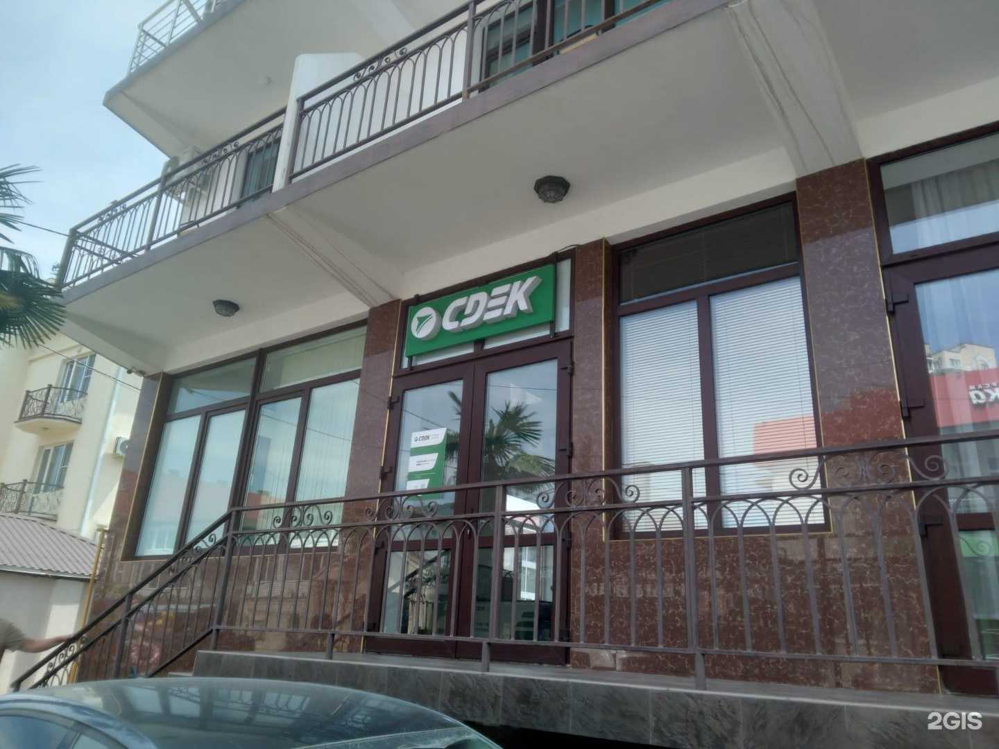 Отзывы на компанию CDEK в Сочи c фото