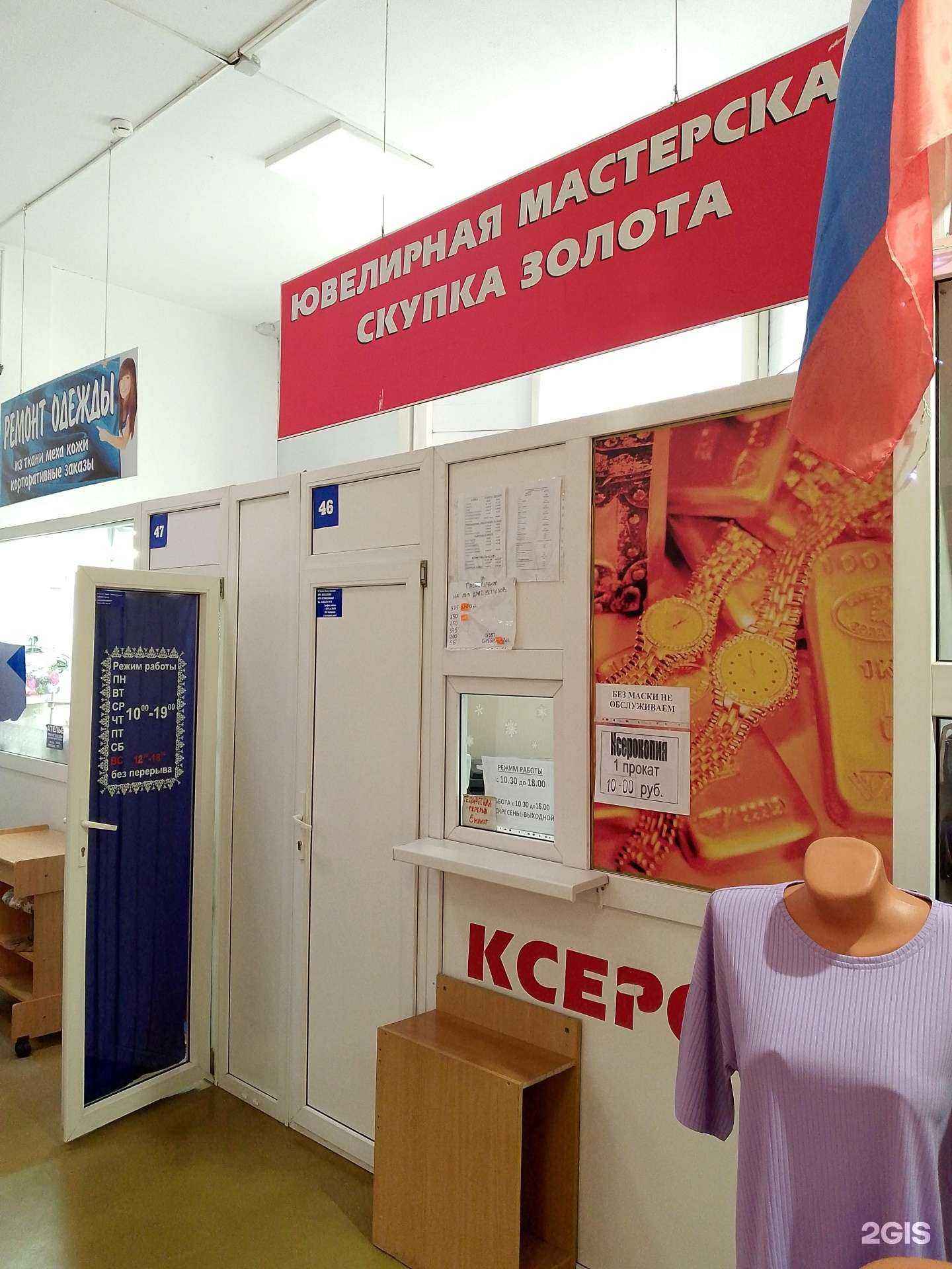 Отзывы на компанию Ювелирная мастерская в Воронеже c фото