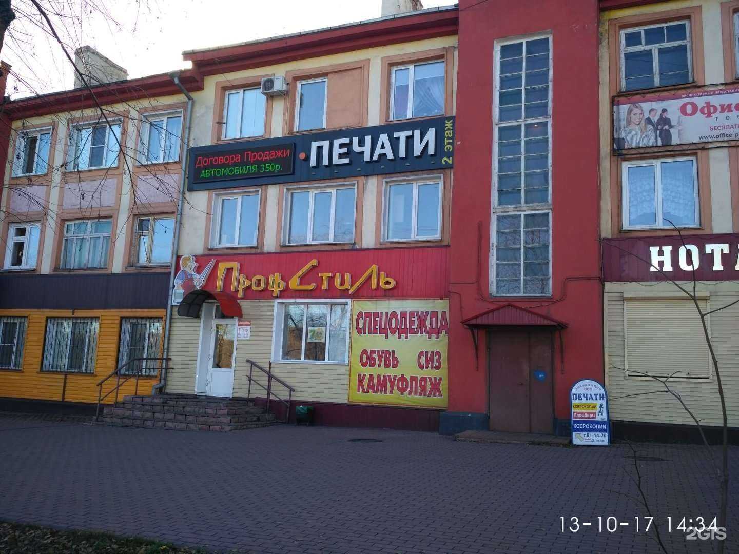 Отзывы на компанию Инфо-Центр в Прокопьевске c фото