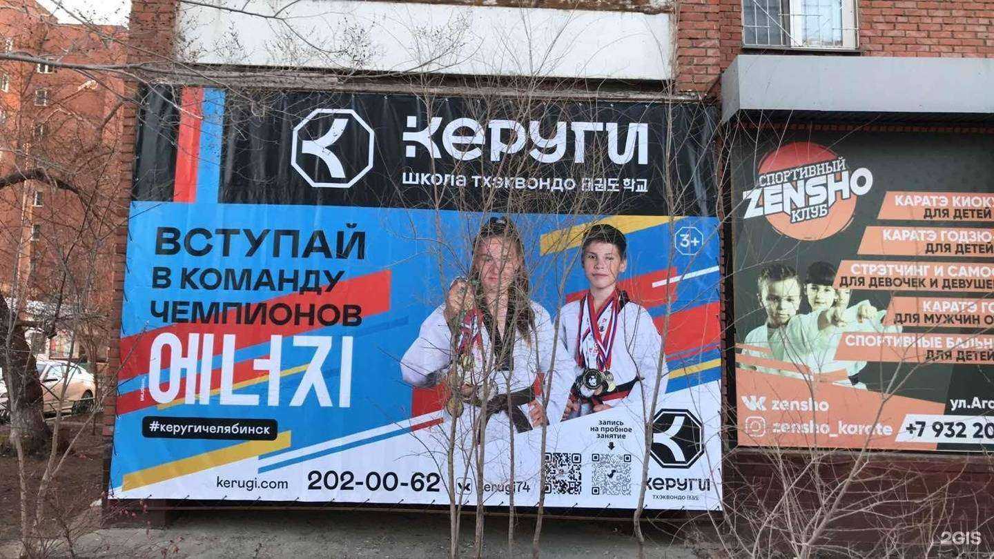 Отзывы на компанию Керуги в Челябинске c фото