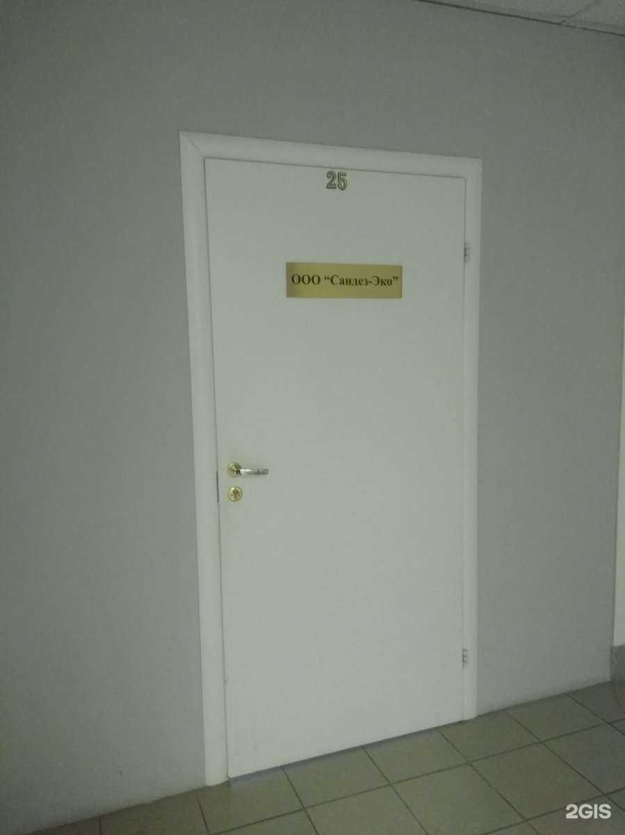 Отзывы на компанию Сандез-эко в Иванове c фото