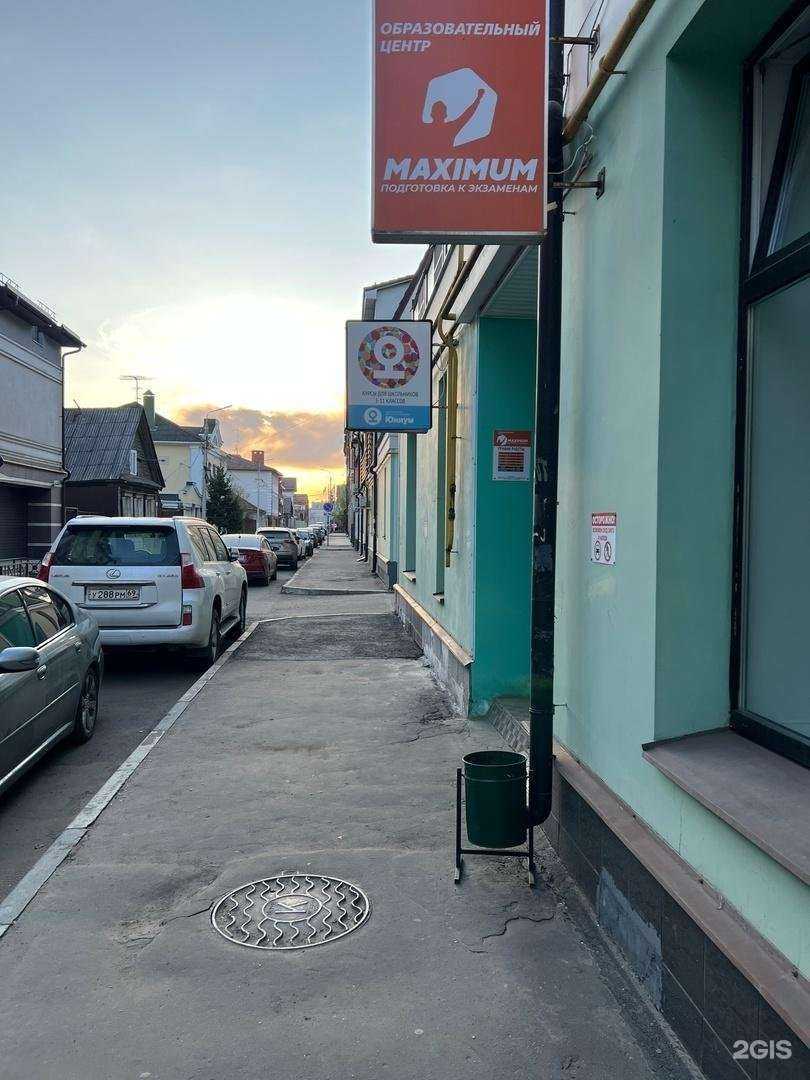Отзывы на компанию Maximum Education в Твери c фото