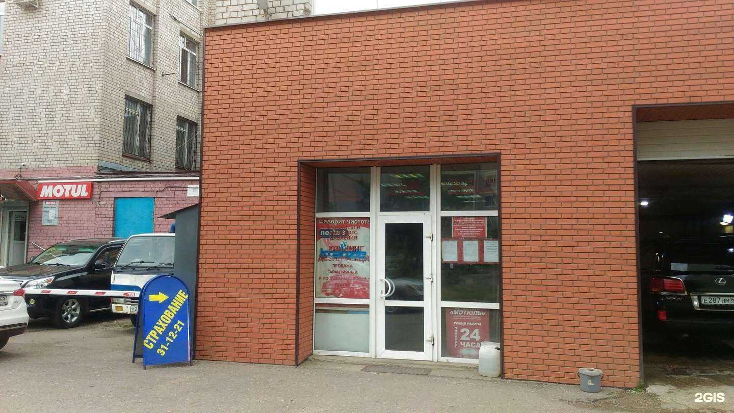 Отзывы на компанию Favorit в Твери c фото