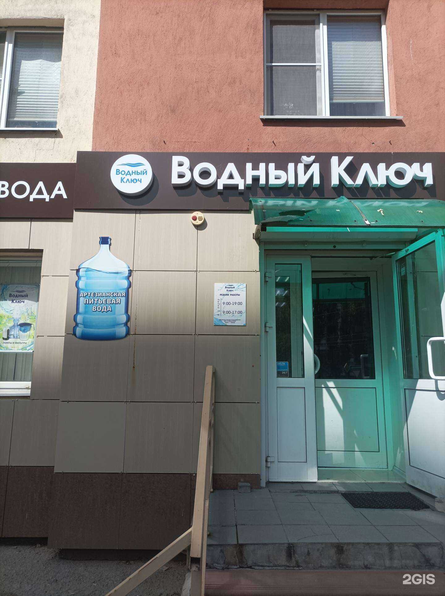 Отзывы на компанию Водный ключ в Липецке c фото