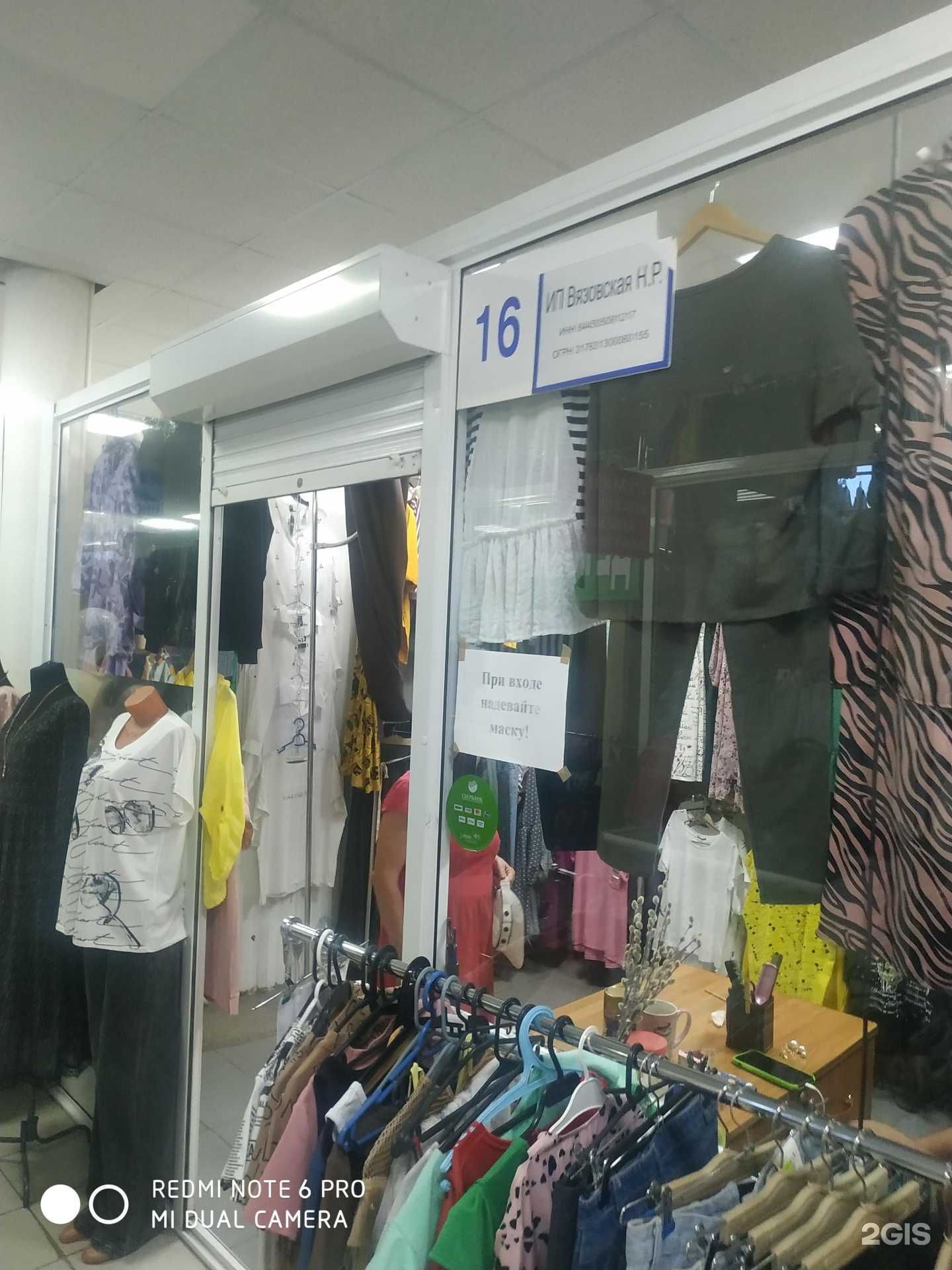 Отзывы на компанию Магазин женской одежды в г. Самара c фото