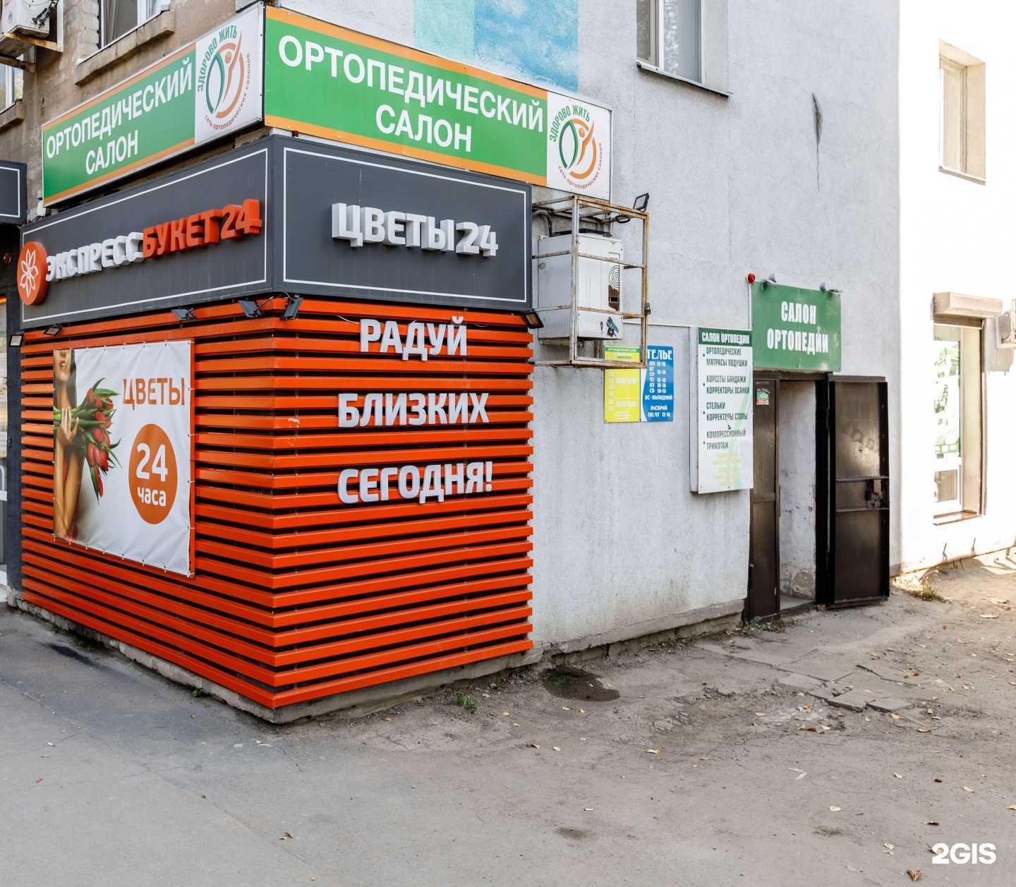 Отзывы на компанию Здорово жить в Саратове c фото