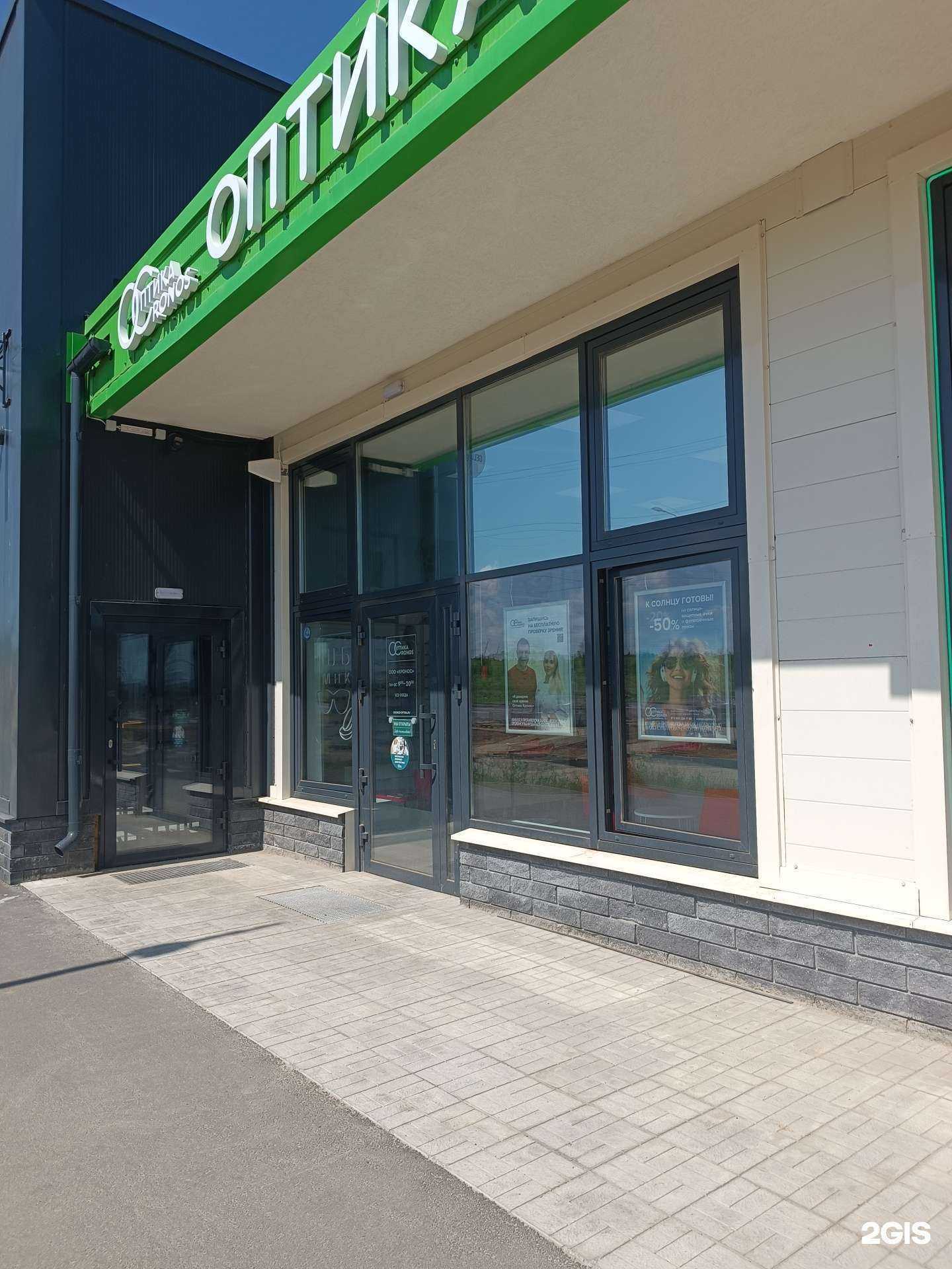 Отзывы на компанию Оптика Кронос в Нижнем Новгороде c фото