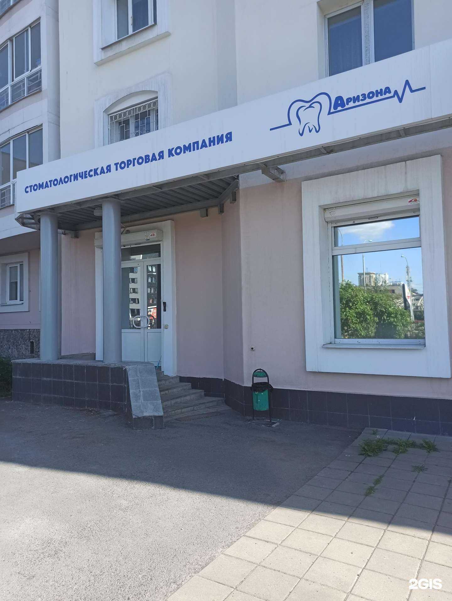 Отзывы на компанию Аризона в Екатеринбурге c фото