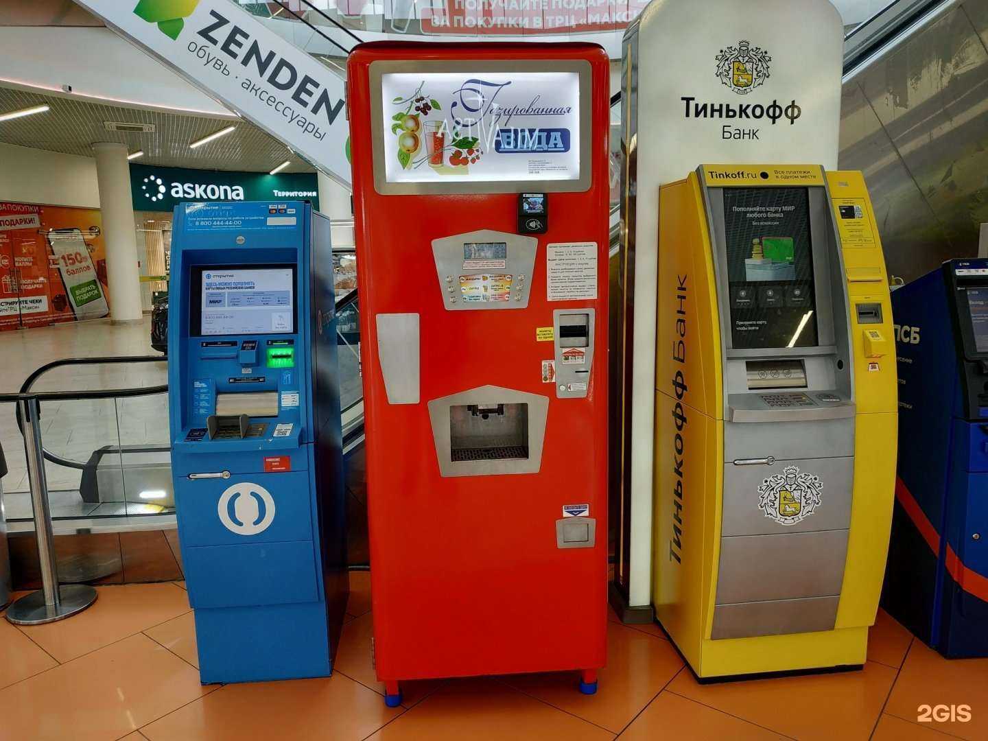 Отзывы на компанию Автомат по продаже газированной воды в г. Киров c фото