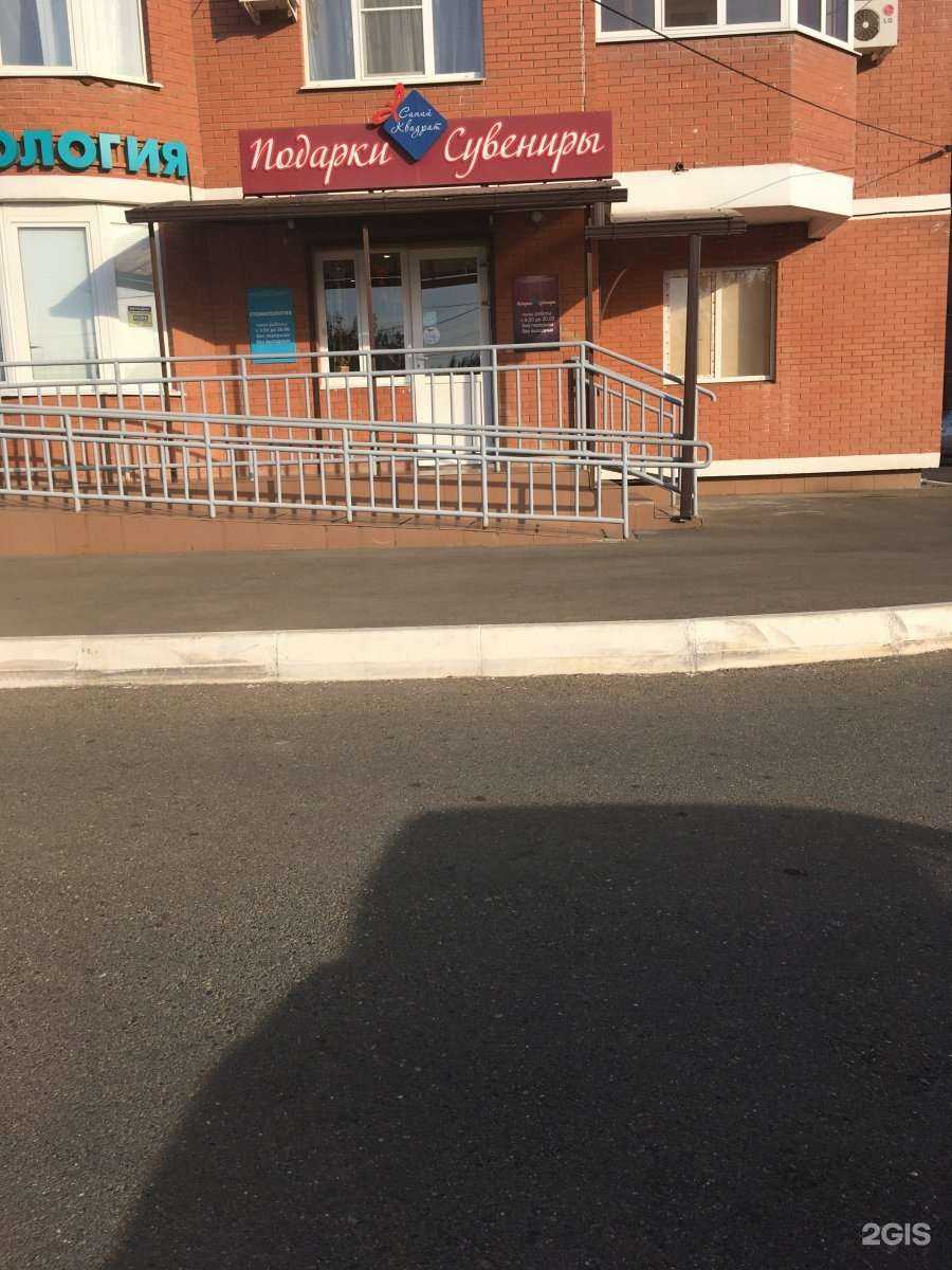 Отзывы на компанию Синий квадрат в Краснодаре c фото