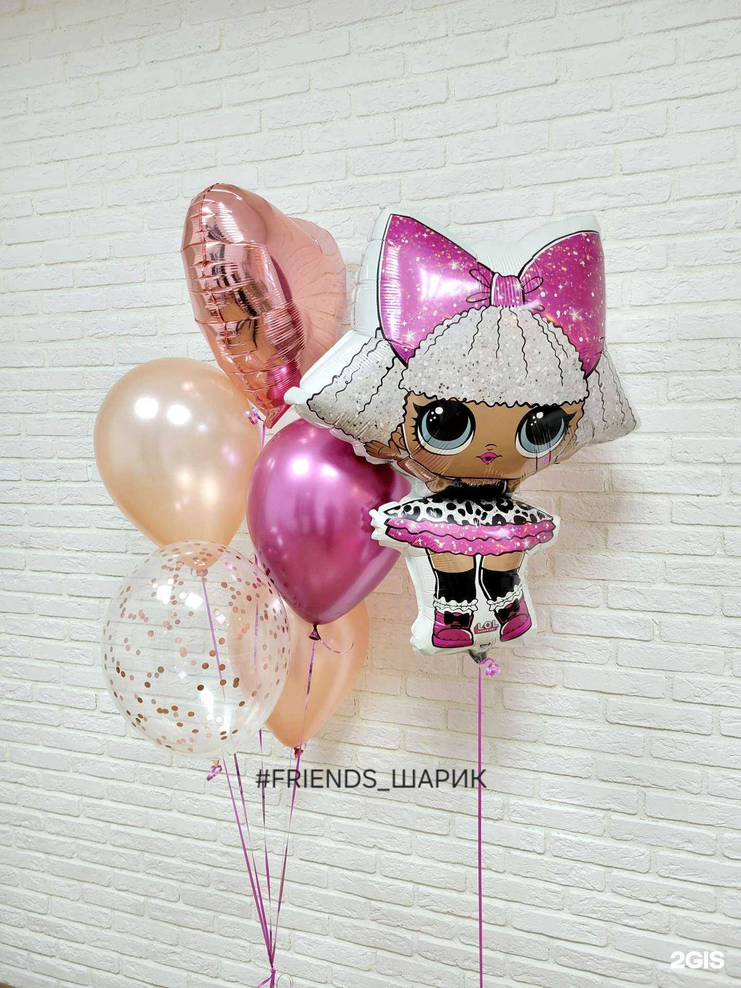 Отзывы на компанию #Friends_шарик в Казани c фото