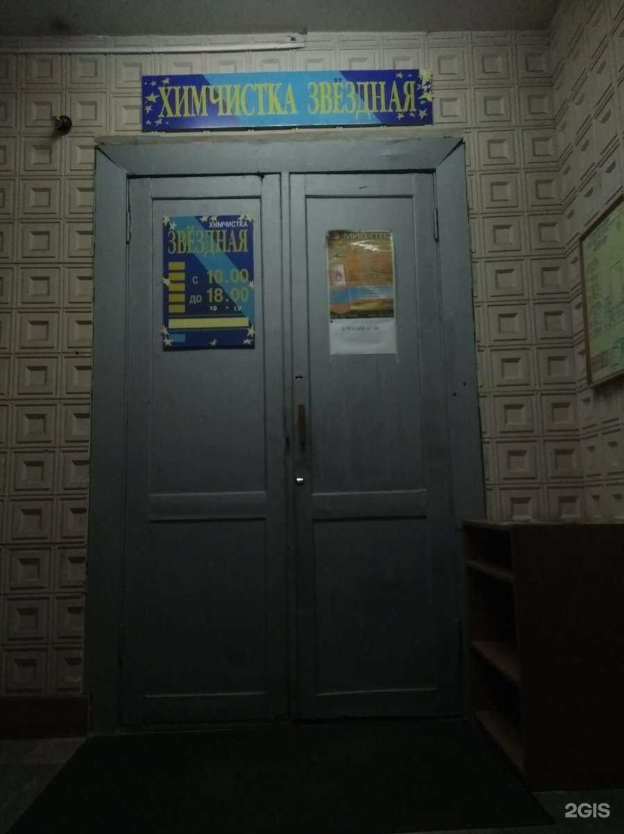 Отзывы на компанию Звёздная в г. Иваново c фото