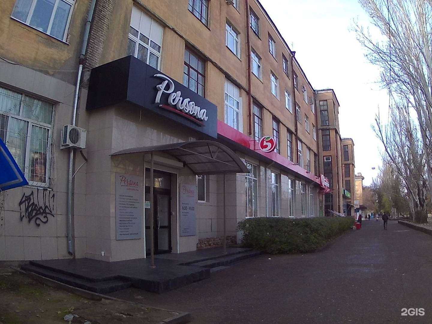 Отзывы на компанию Persona в Волгограде c фото